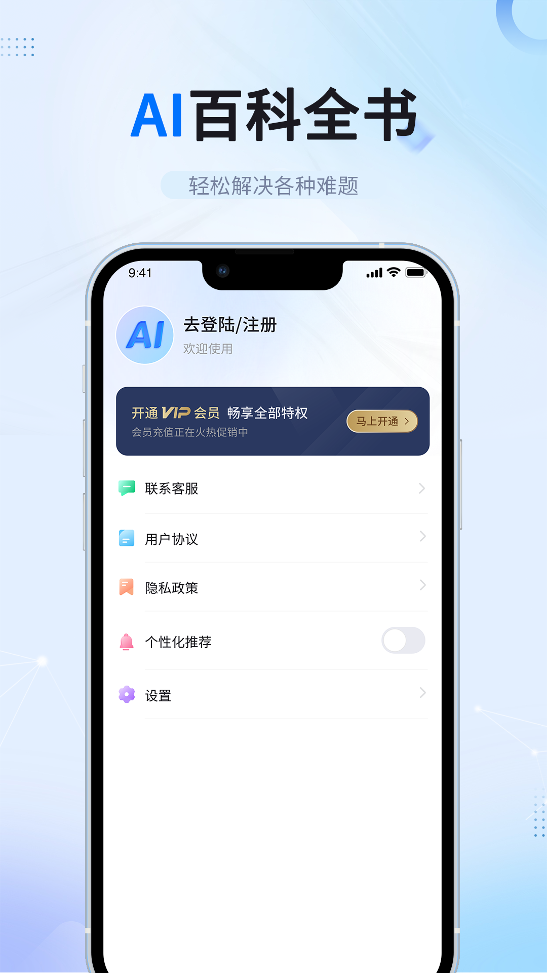 笔杆智能写作截图4