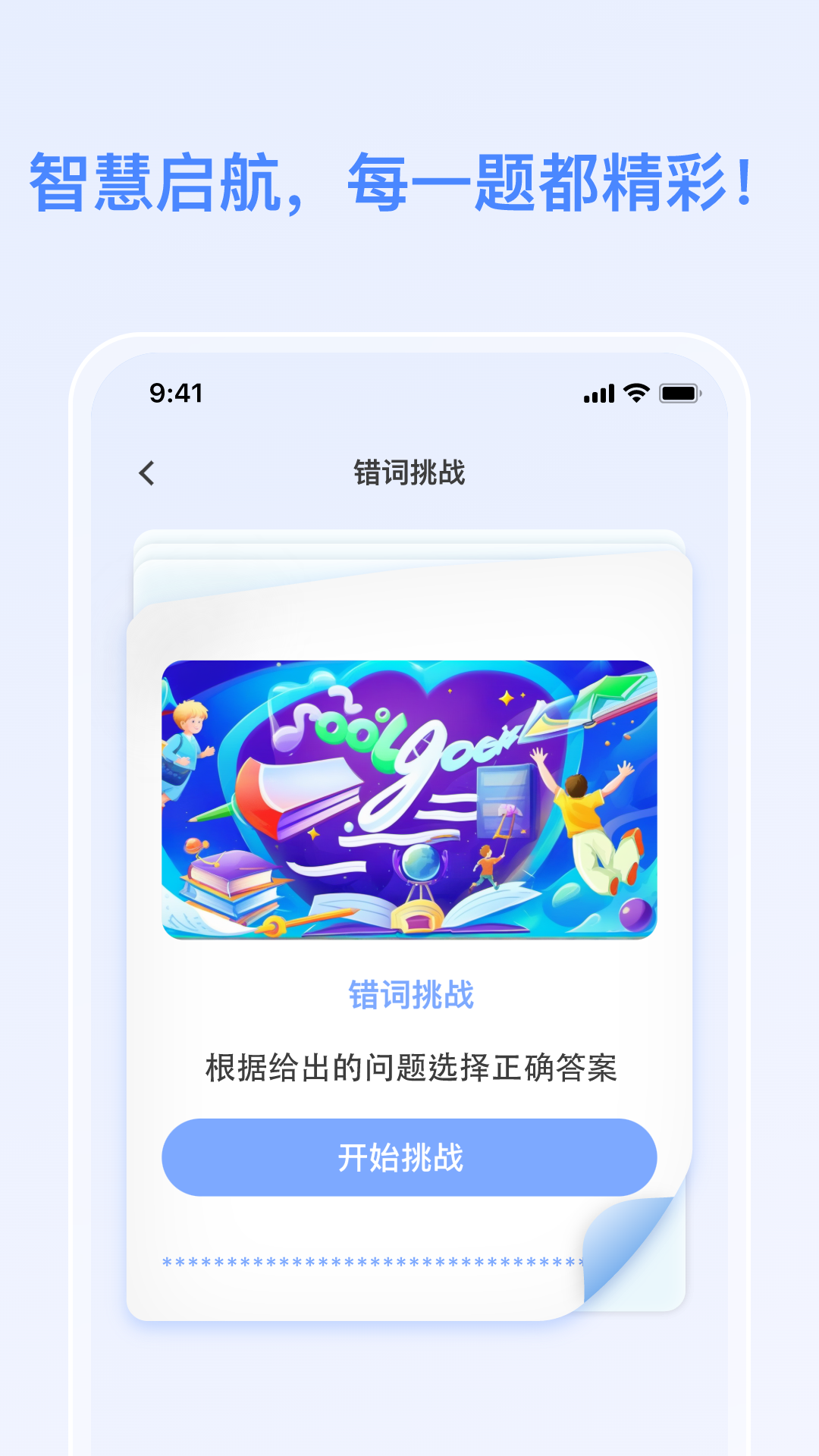 答题小当家截图2