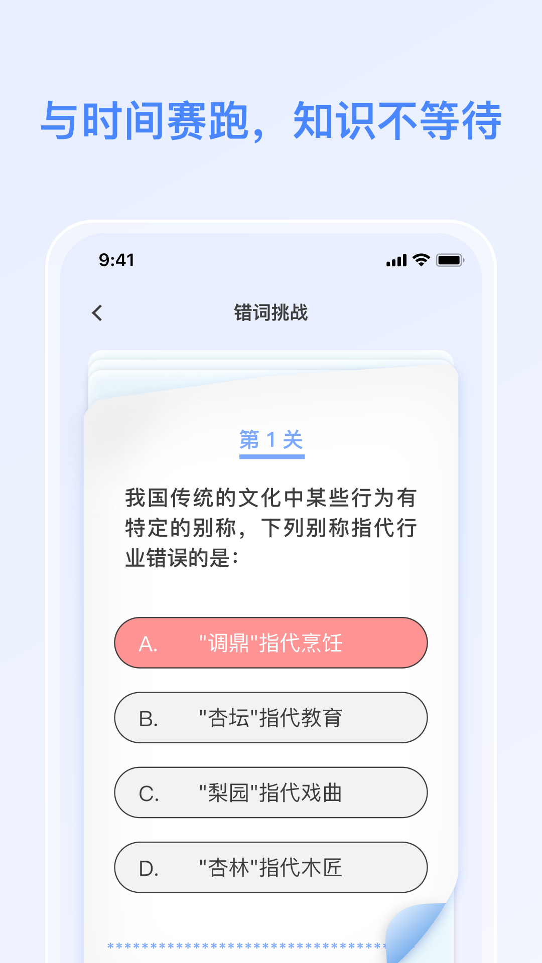 答题小当家截图3