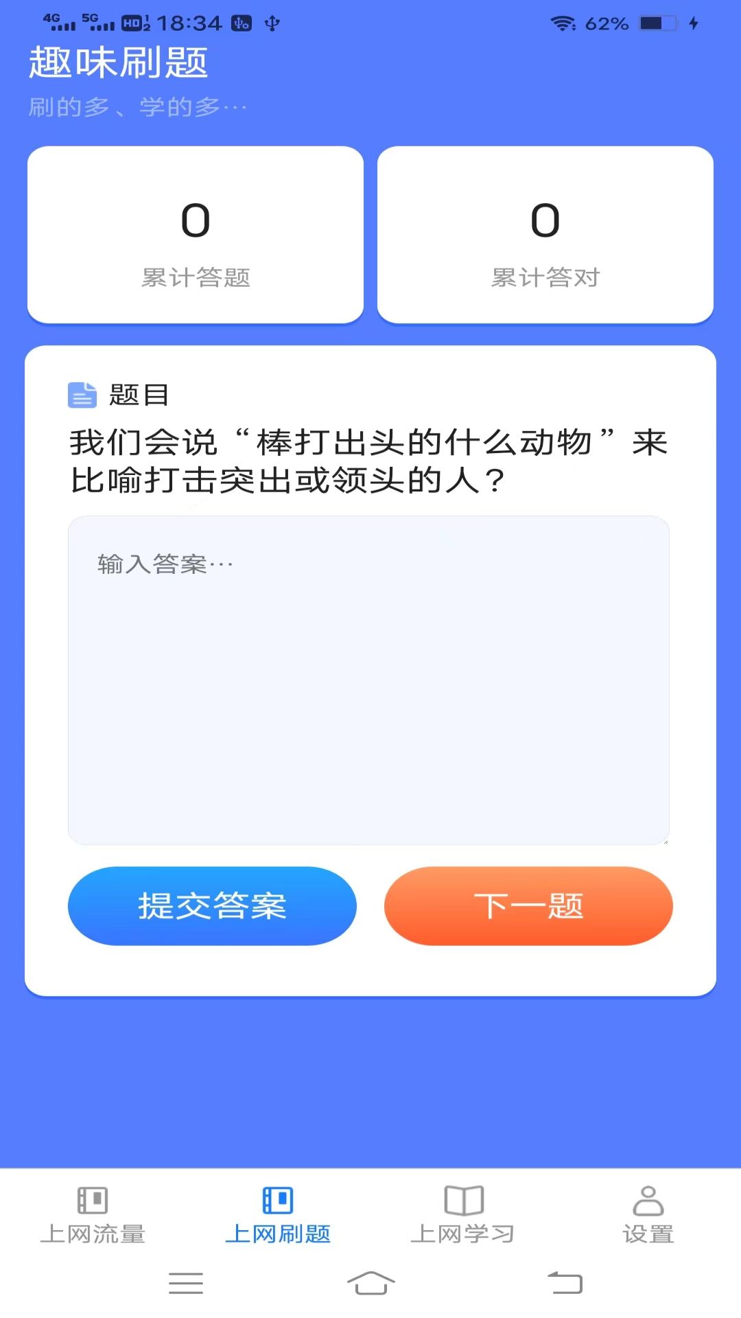 每日上网宝截图2