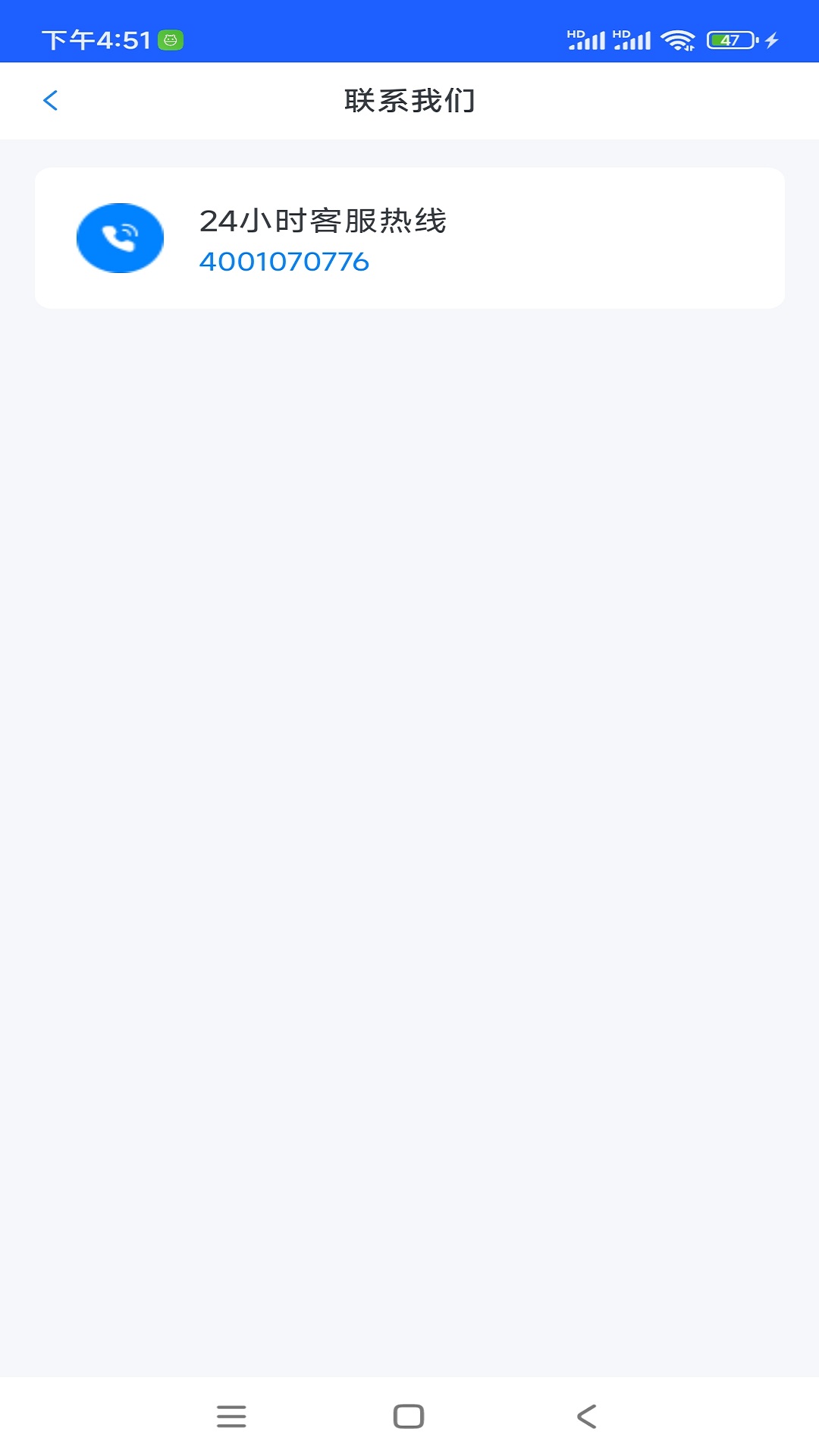 正泰安能智慧云截图2