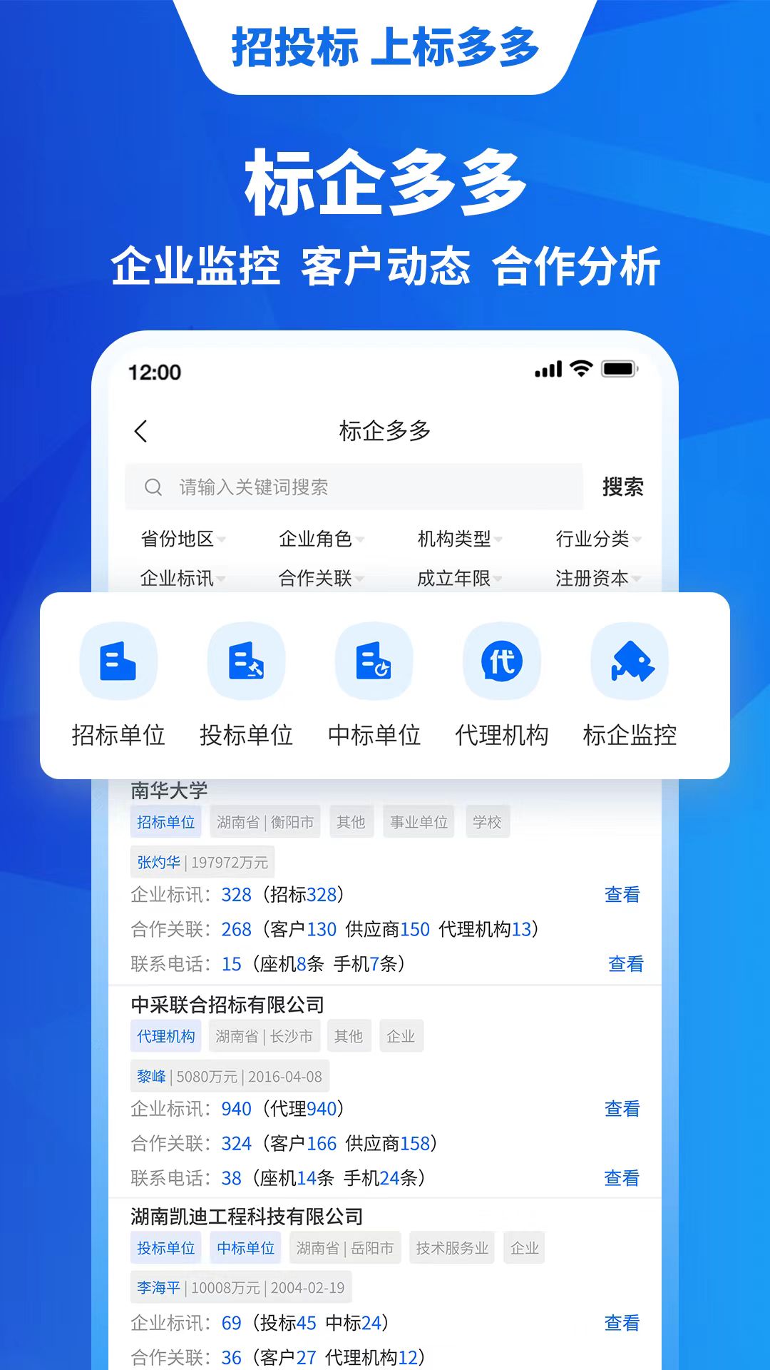 标多多截图3