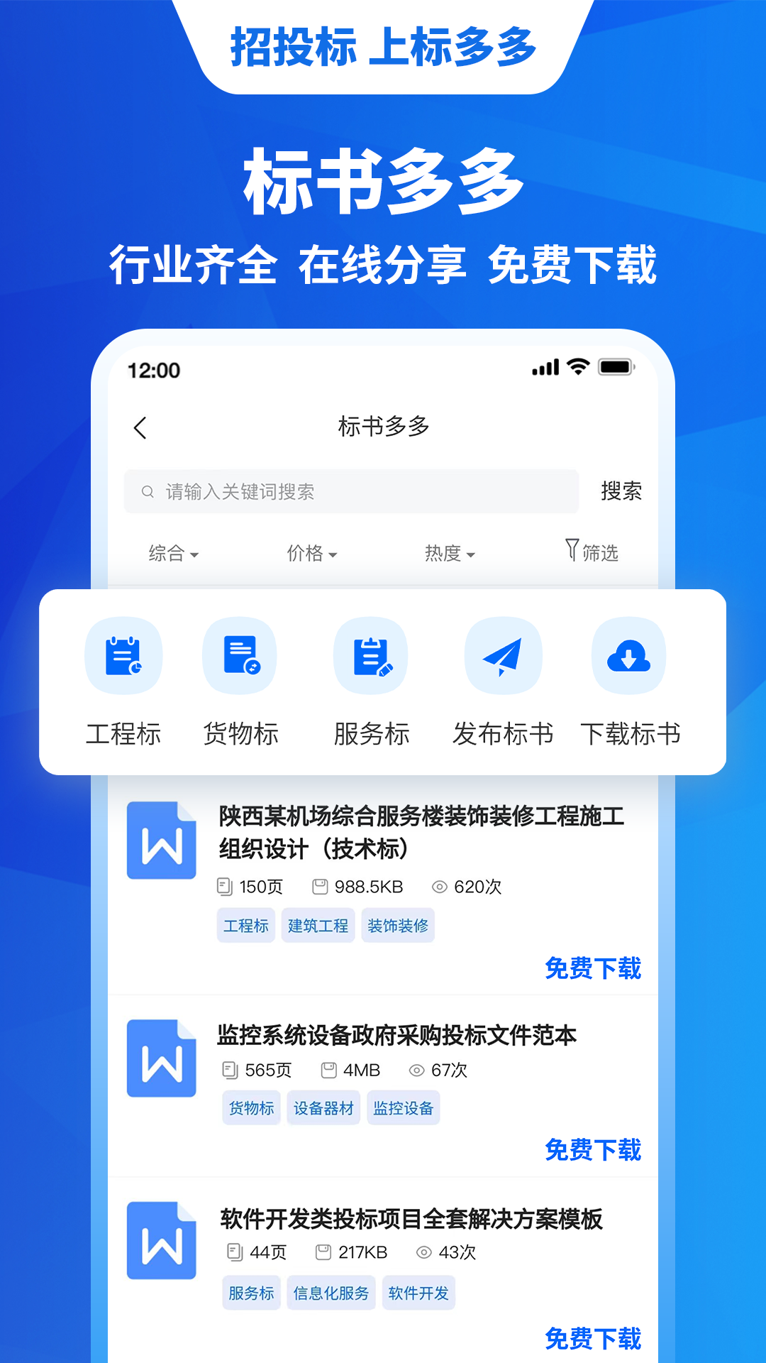 标多多截图4