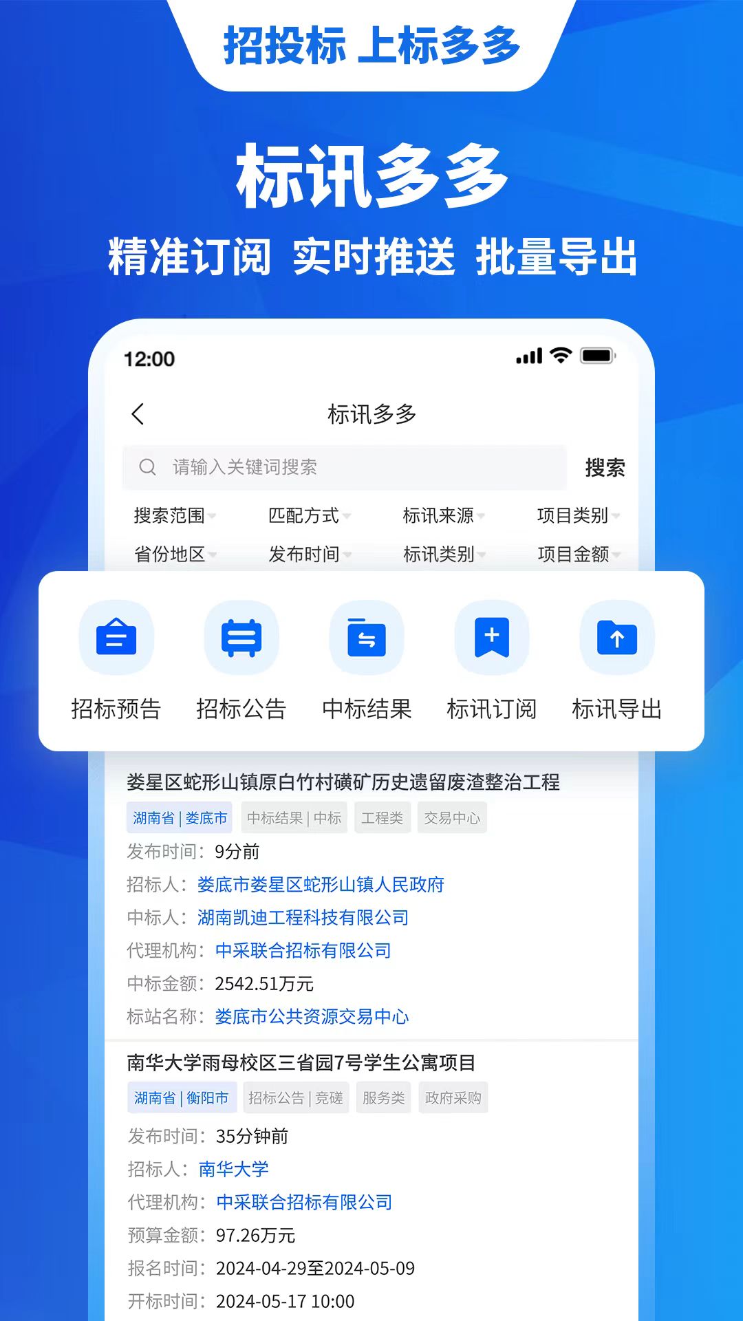 标多多截图2