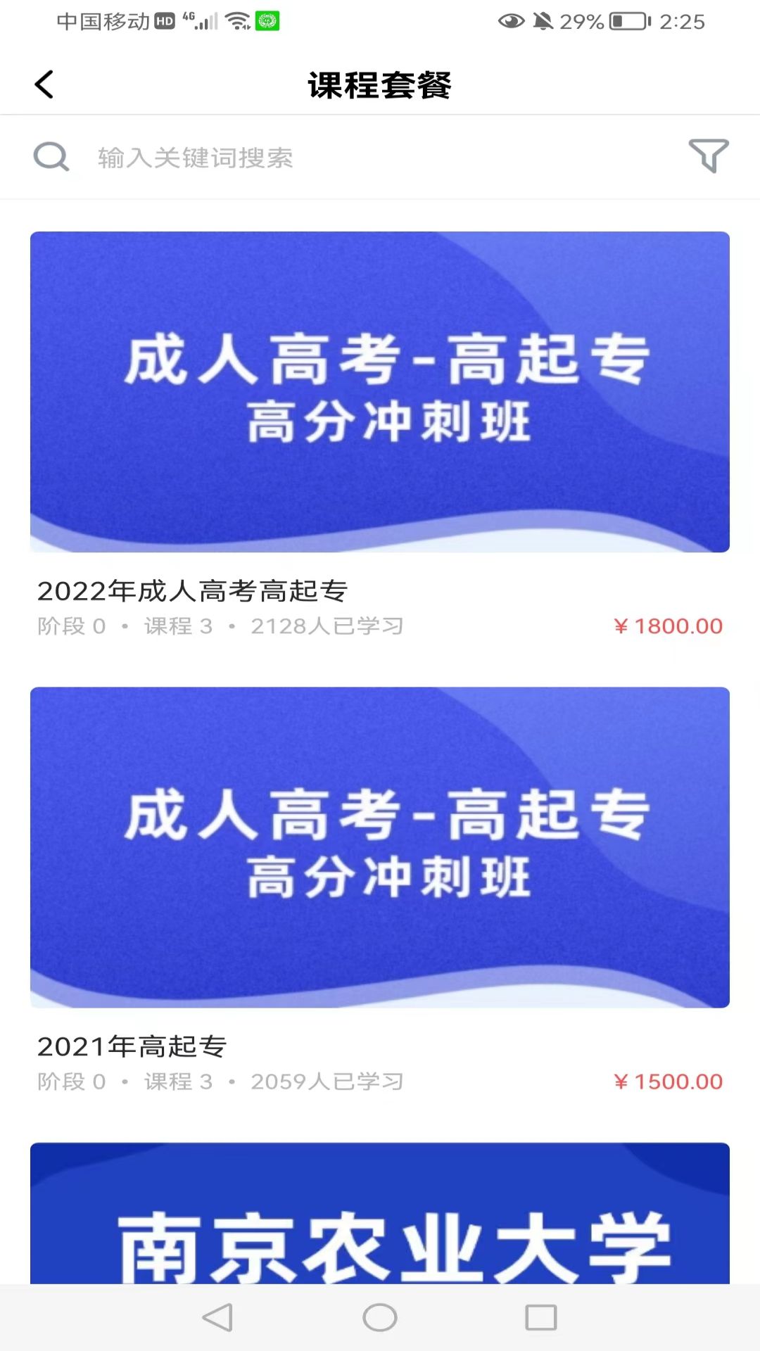 莘洲课堂截图2