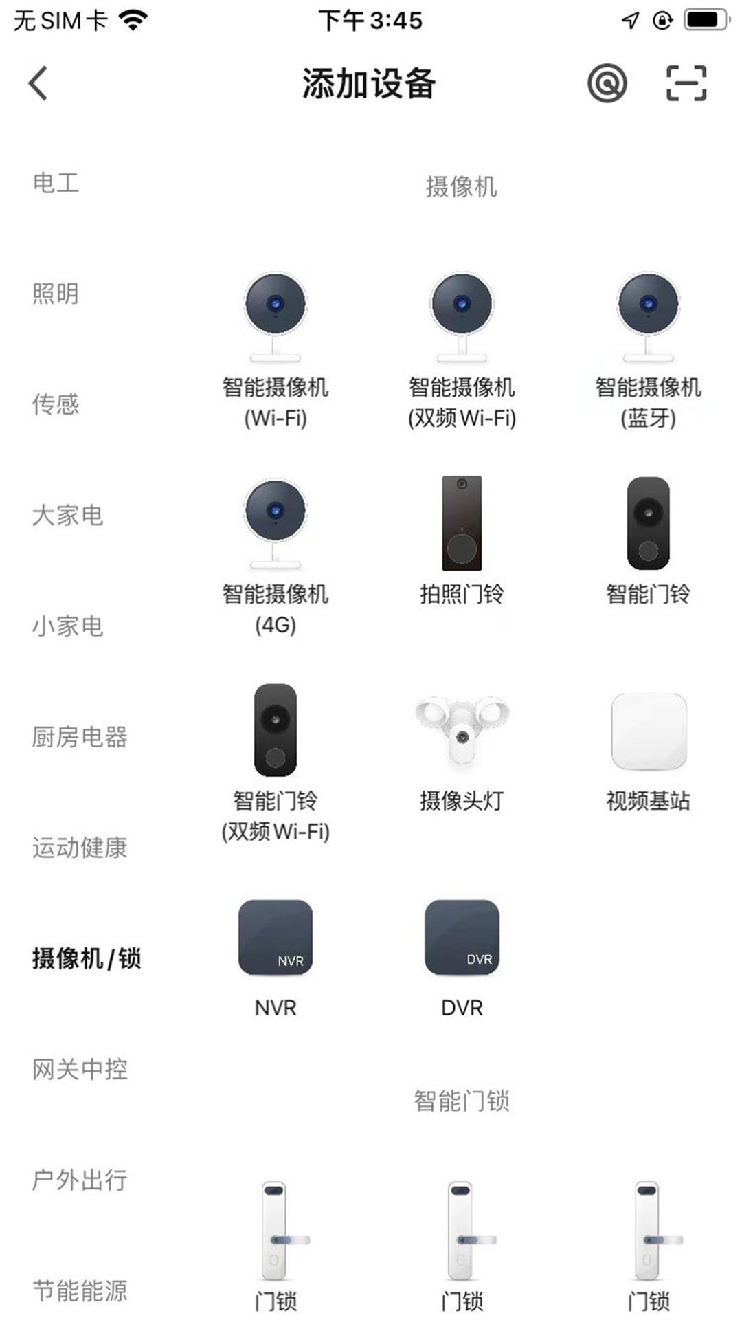 浩联智能截图3