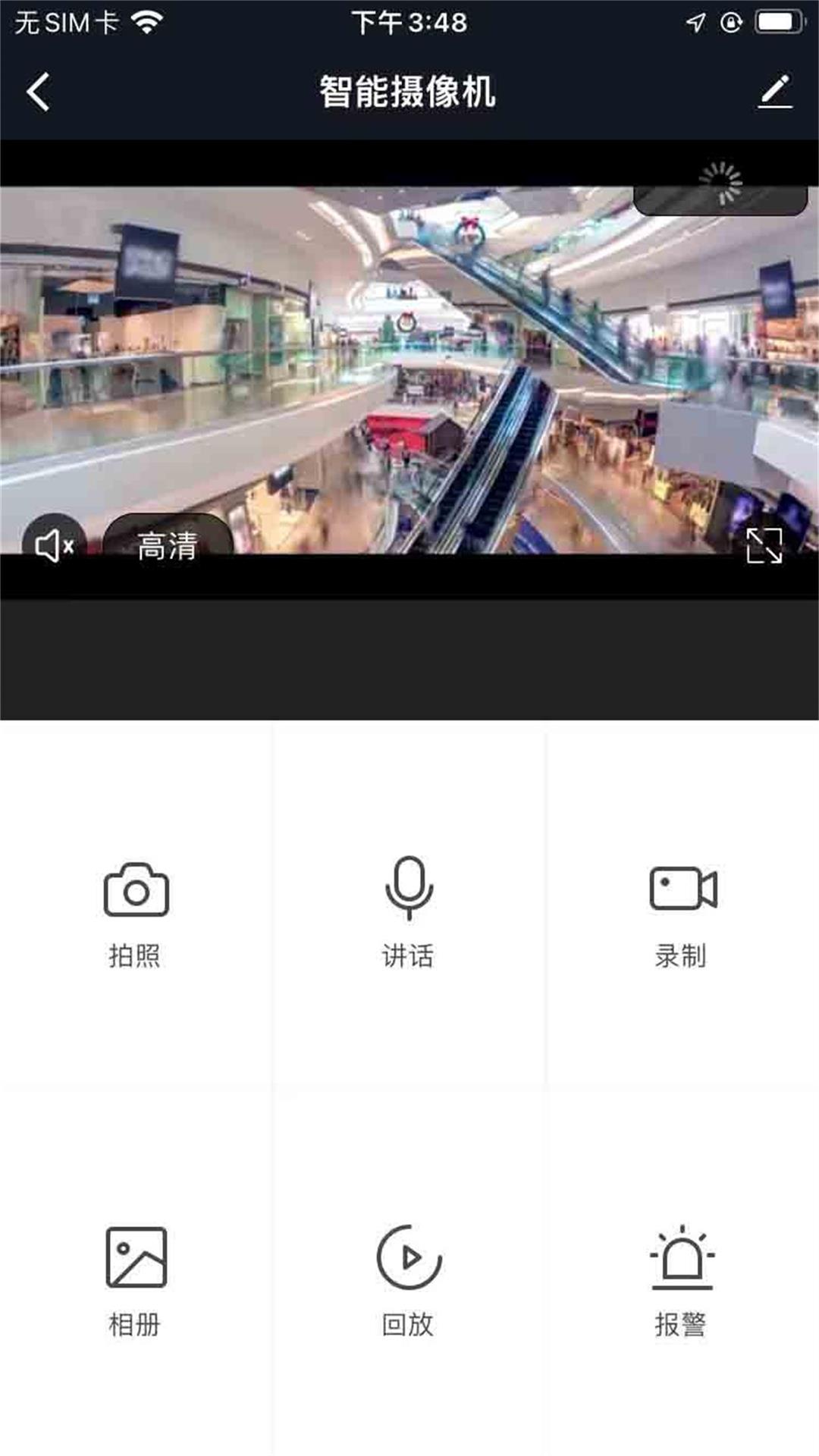 浩联智能截图4