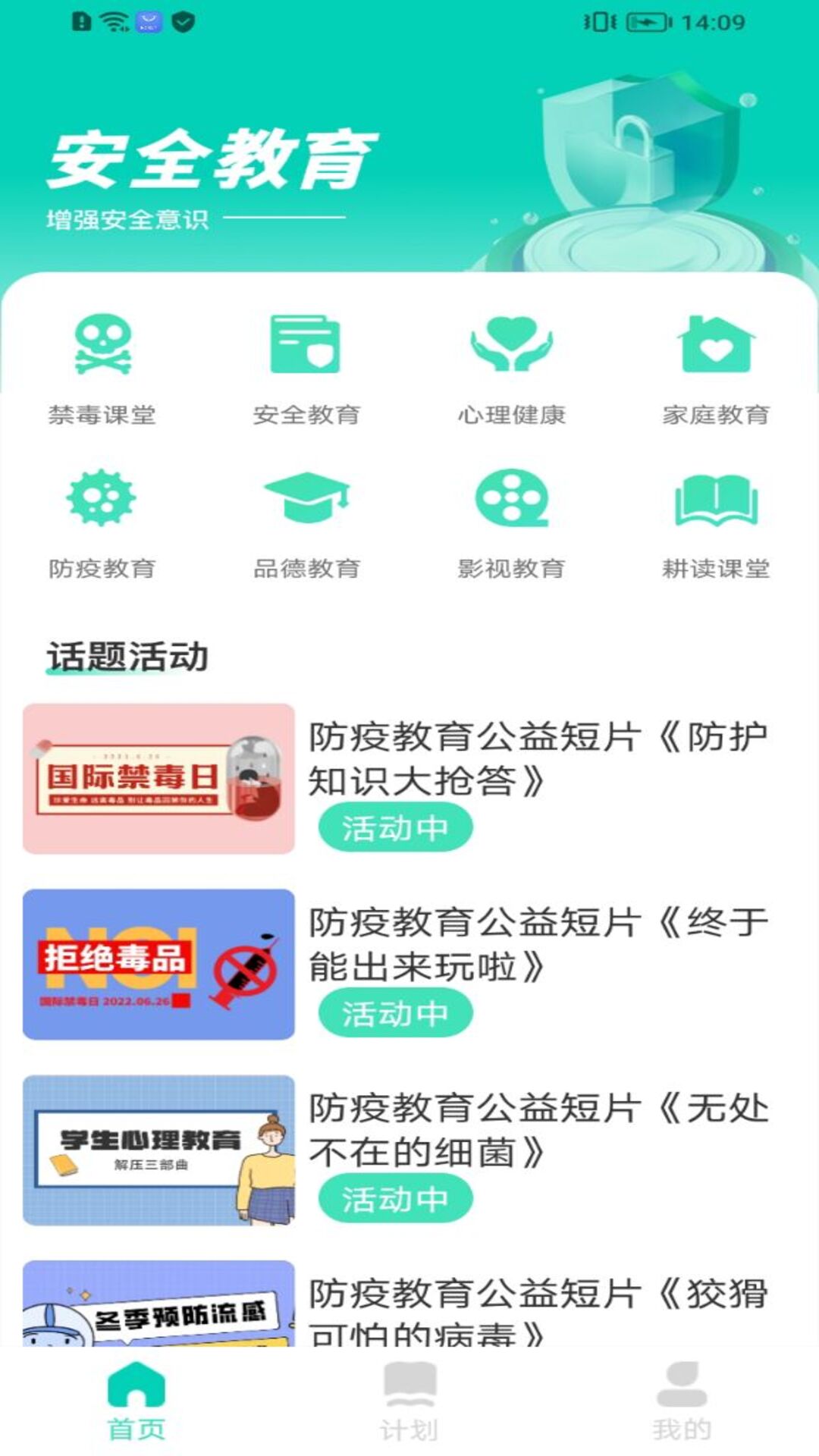 志远素养截图3