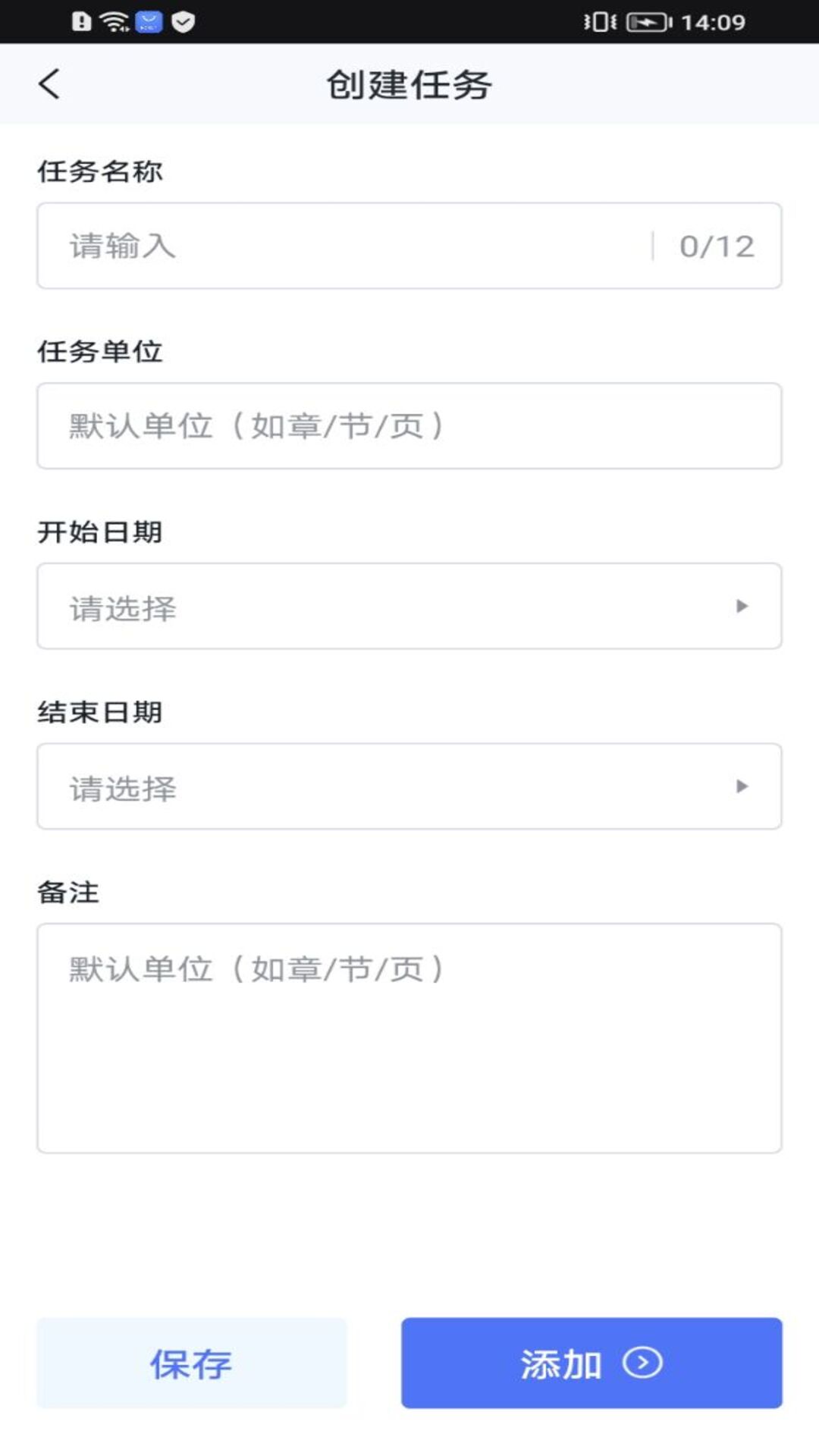 志远素养截图2