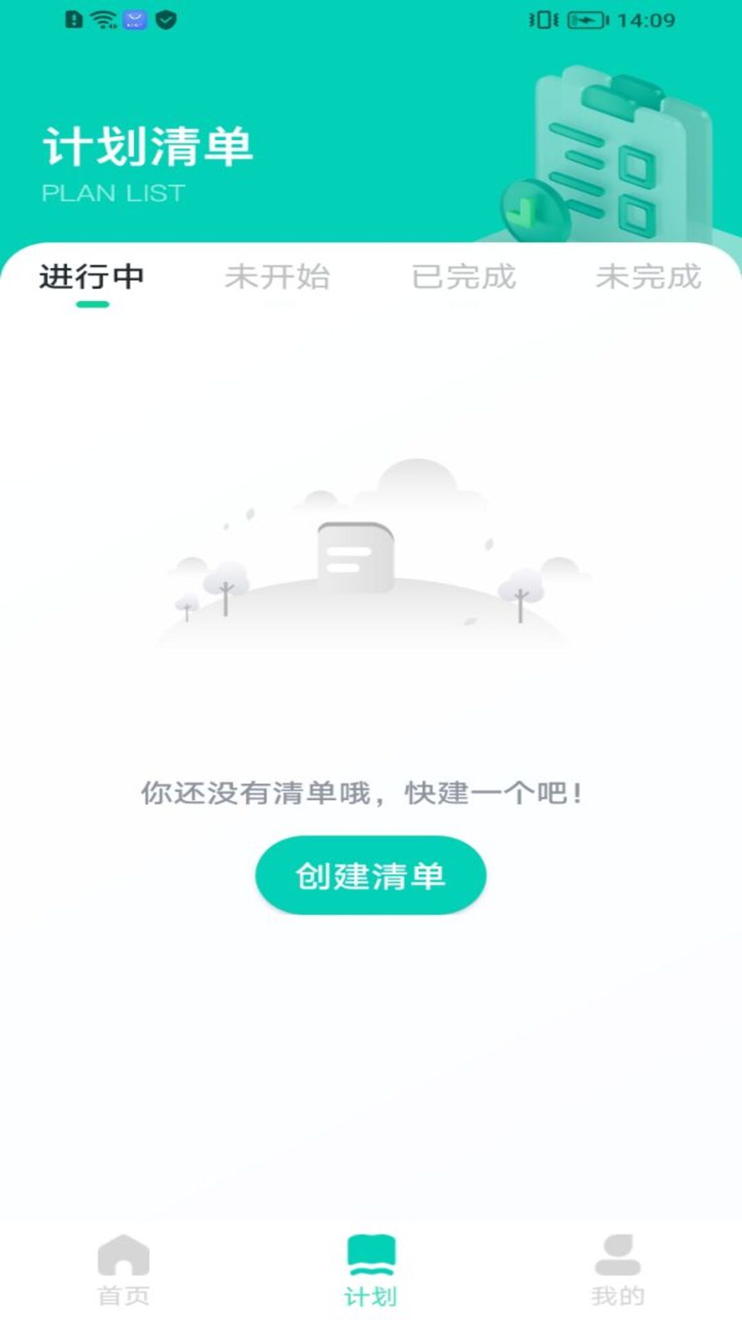 志远素养截图1