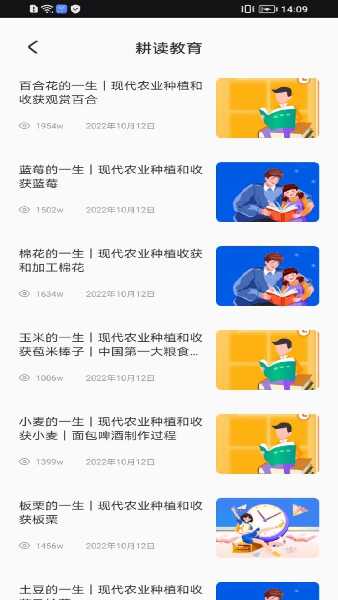 志远素养截图4