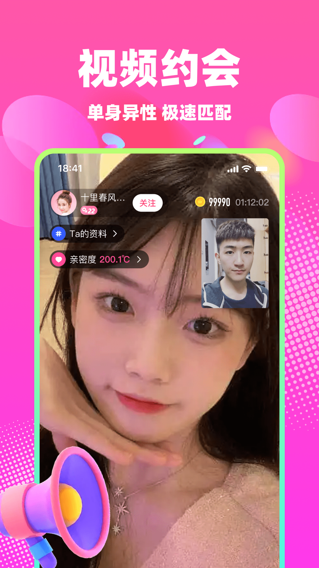 本地蜜友截图1