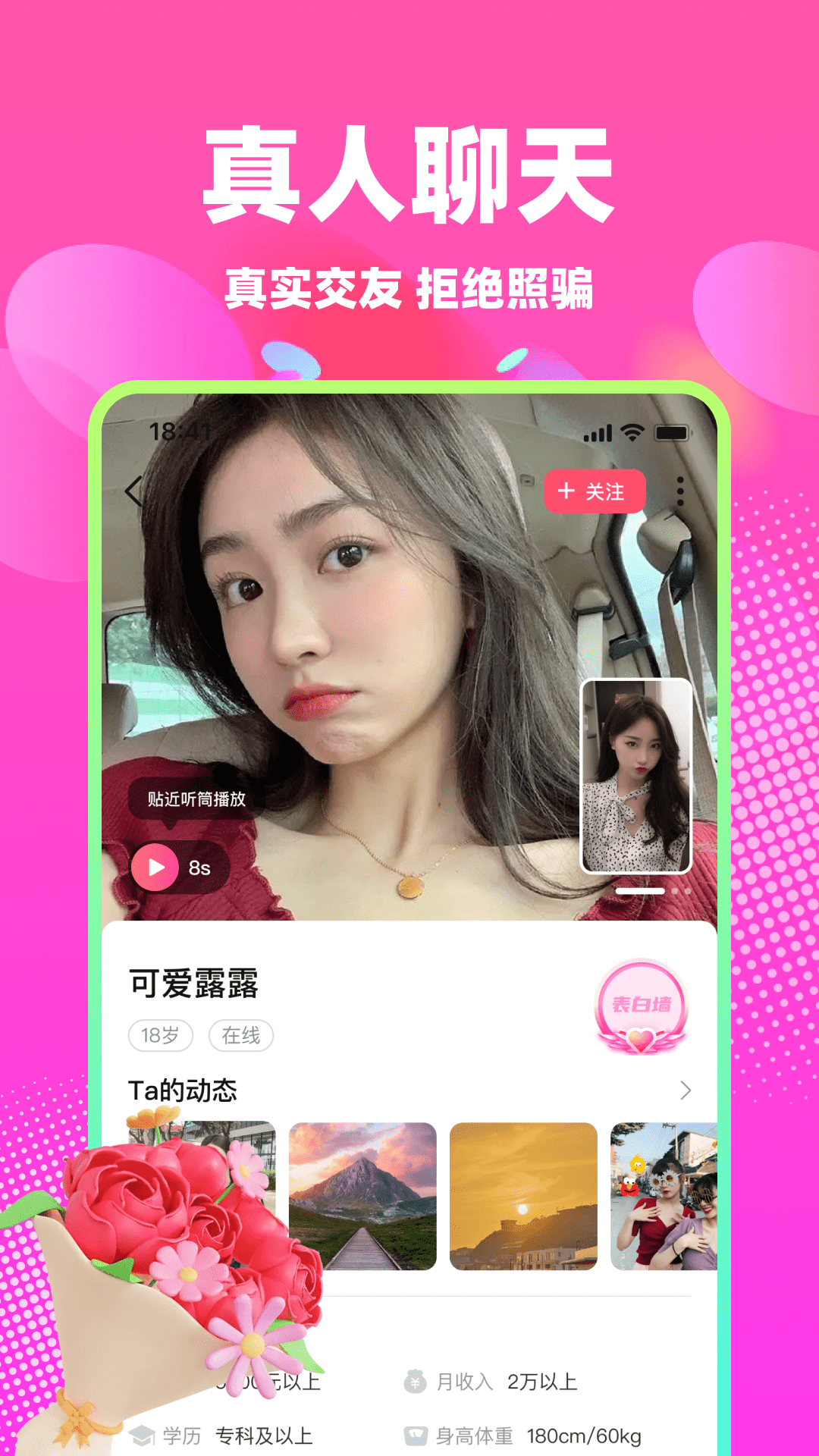 本地蜜友截图3