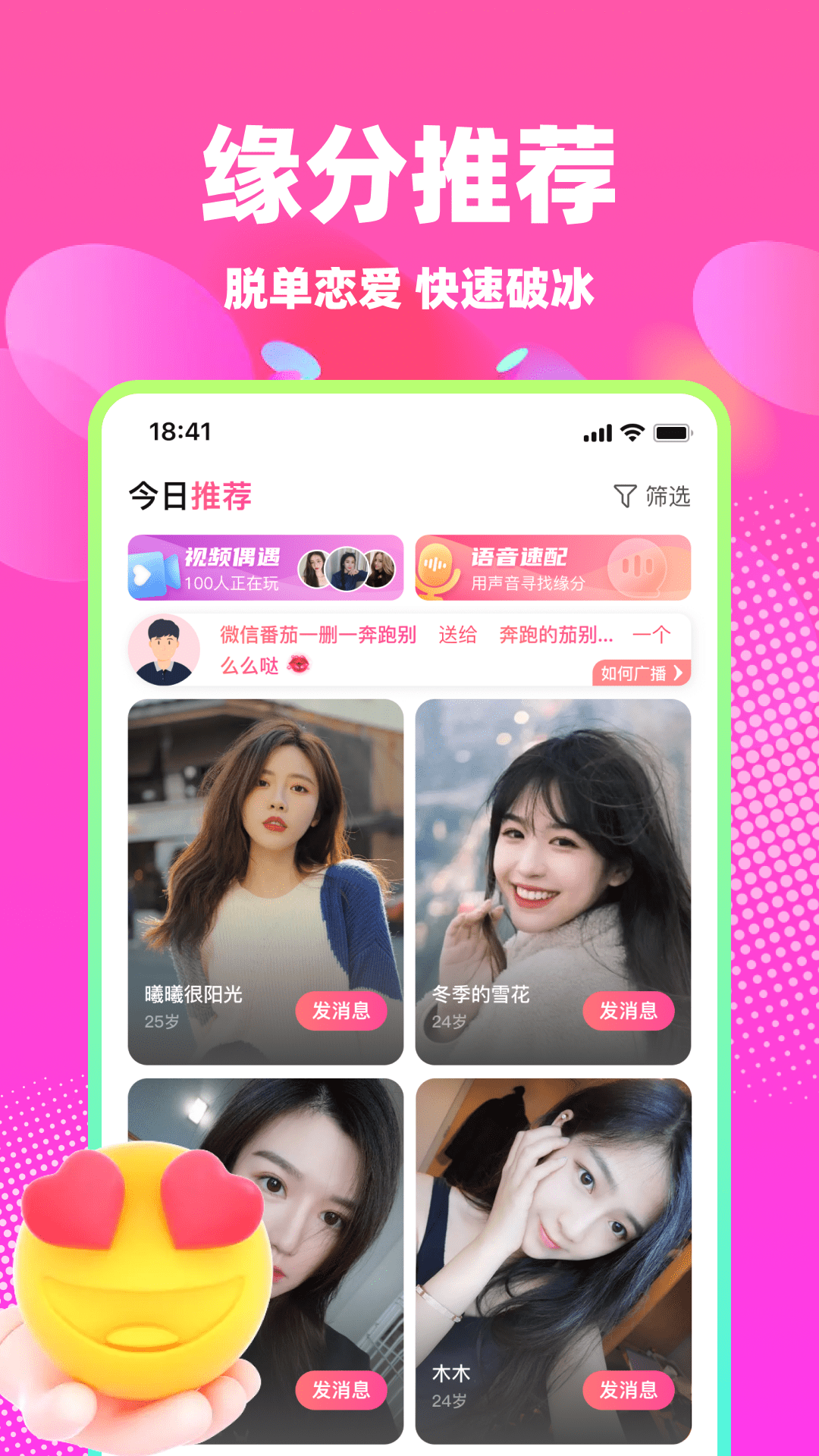 本地蜜友截图2