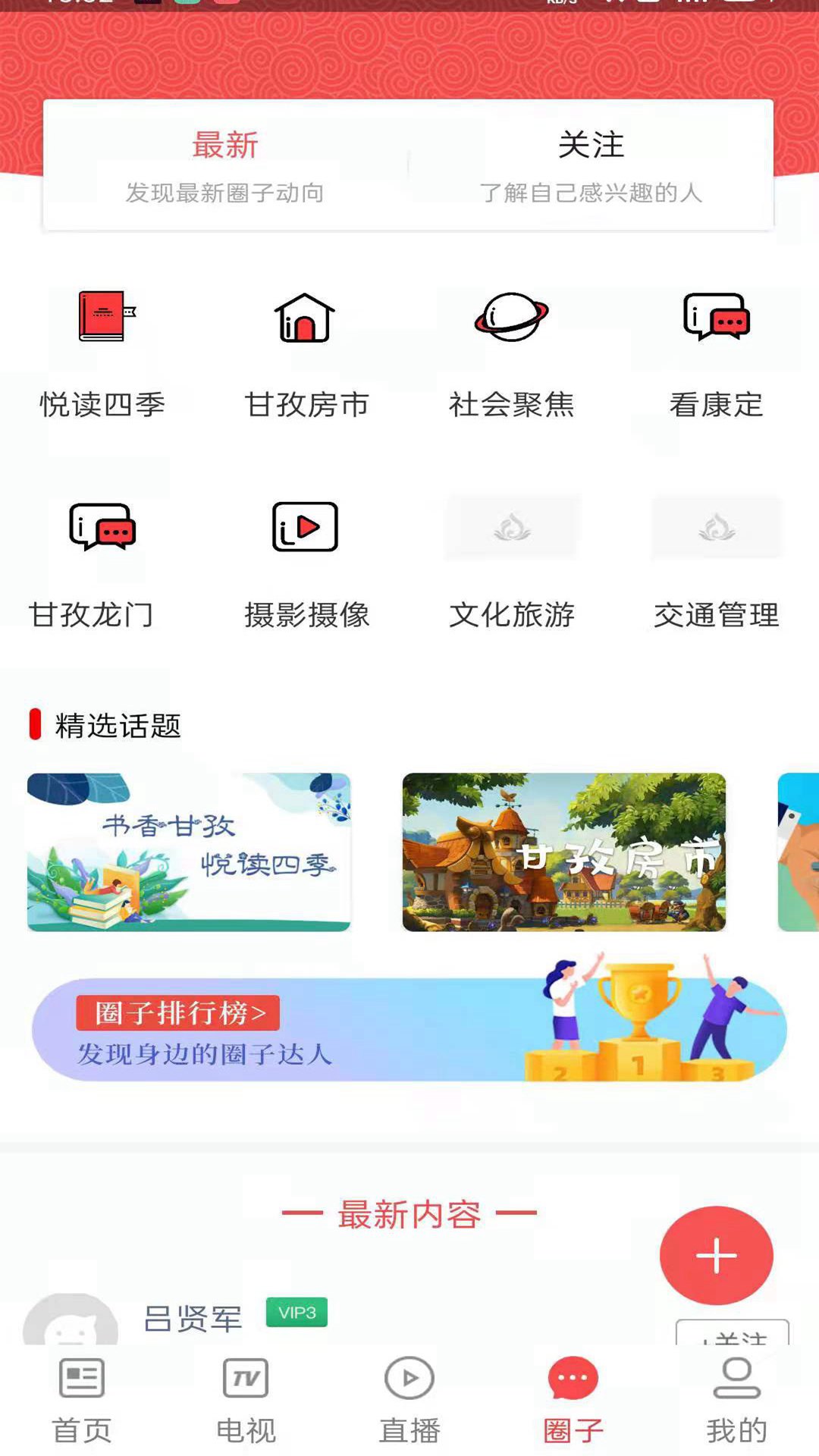 云上稻城截图3