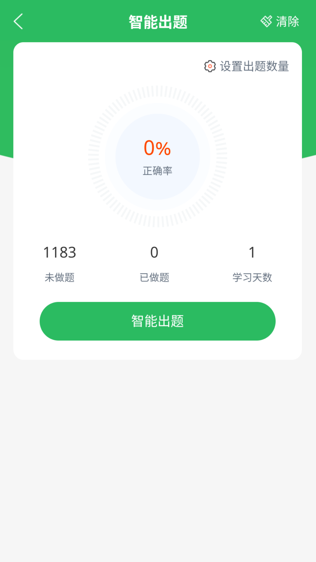 游泳教练题库截图4