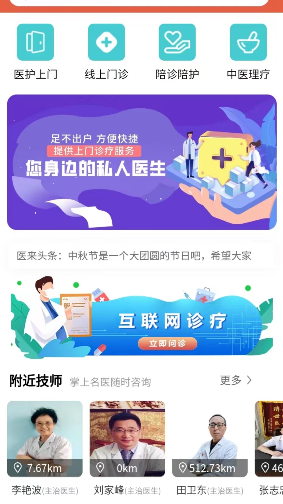 医来伸手极速版截图1