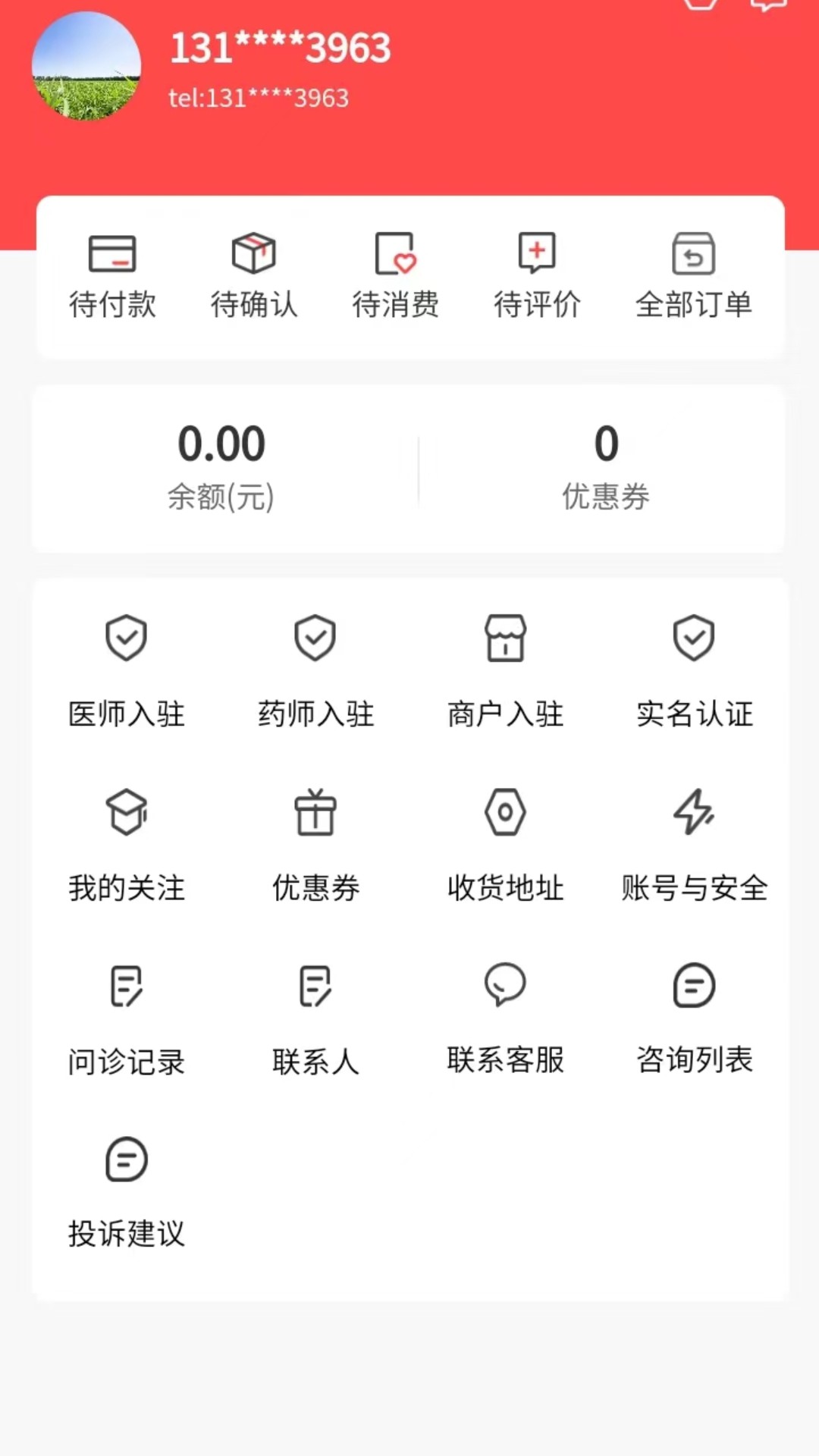 医来伸手极速版截图4
