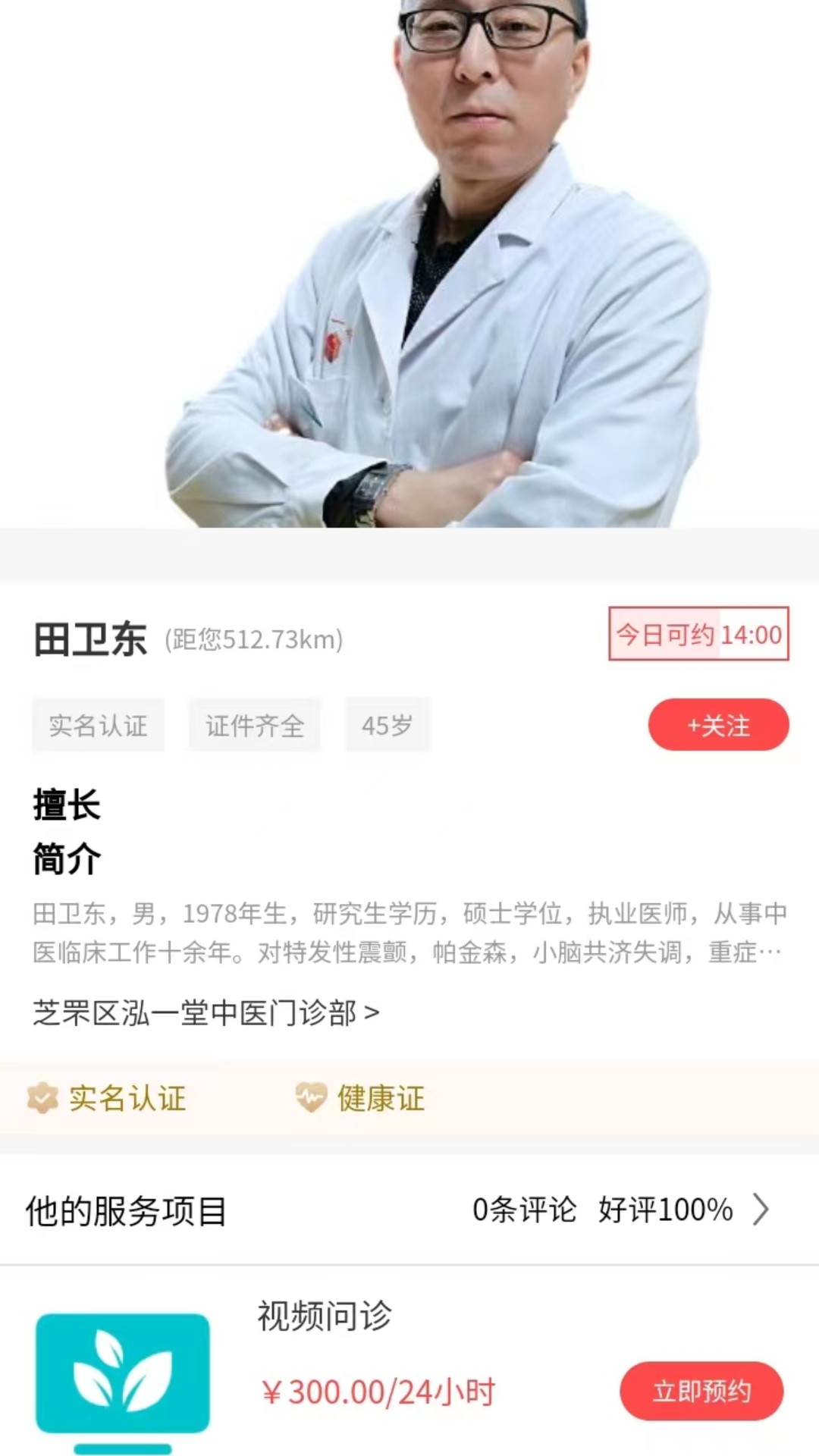 医来伸手极速版截图3