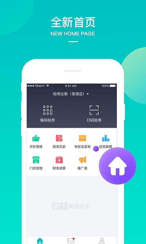 美团境外商家截图4