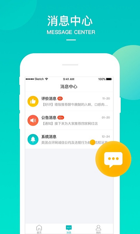 美团境外商家截图3