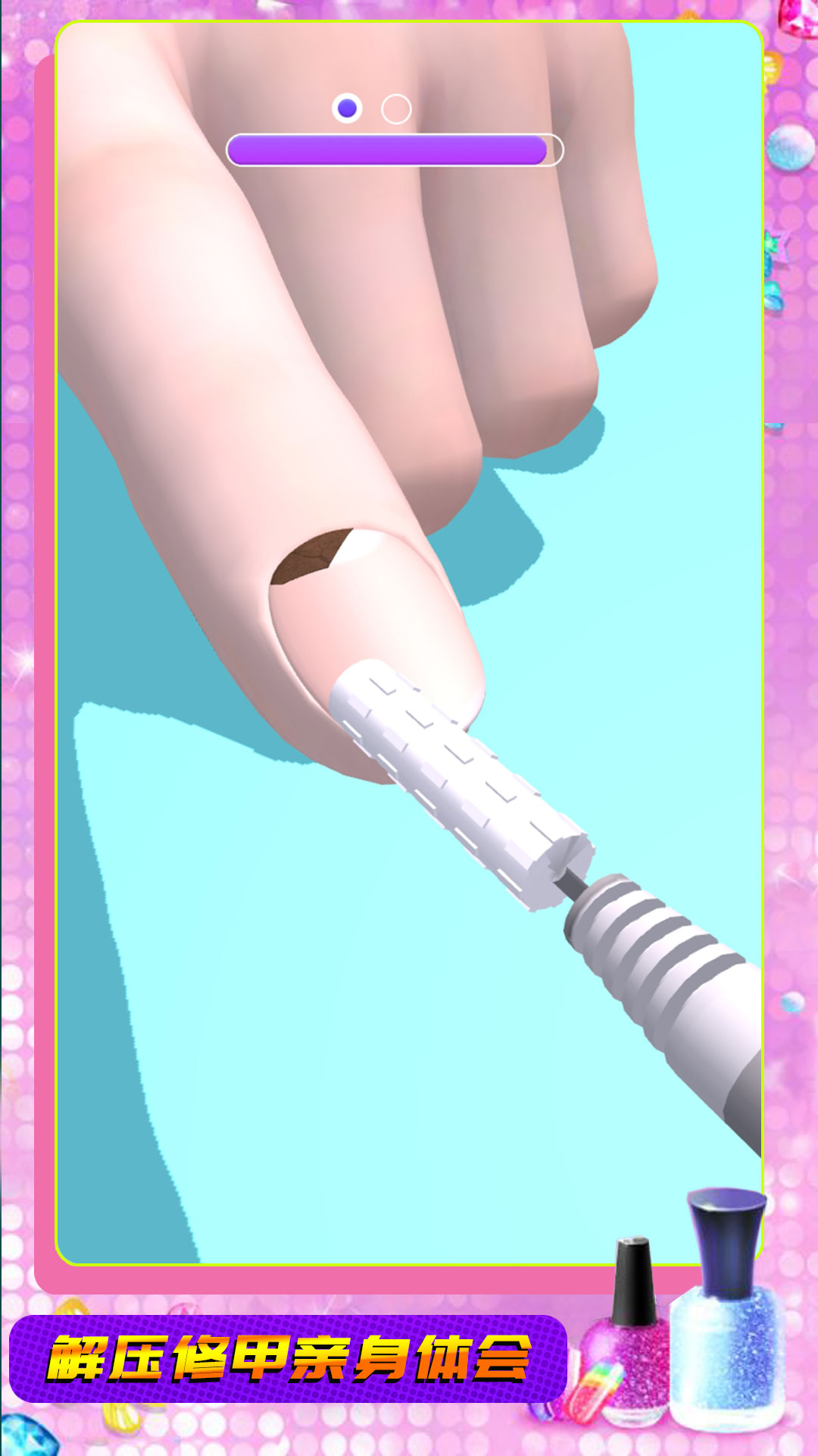 星光闪闪截图2