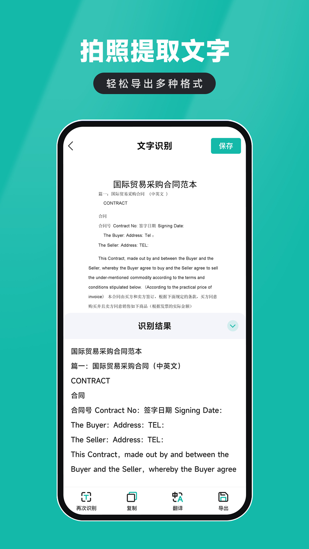 证件扫描仪截图5