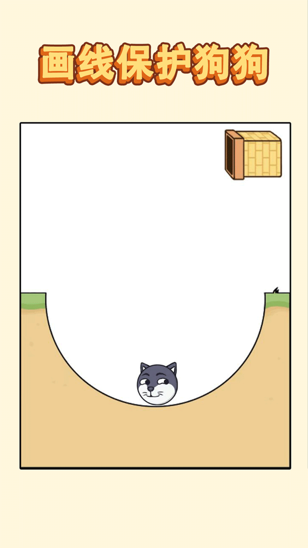 哈士奇大冒险截图4