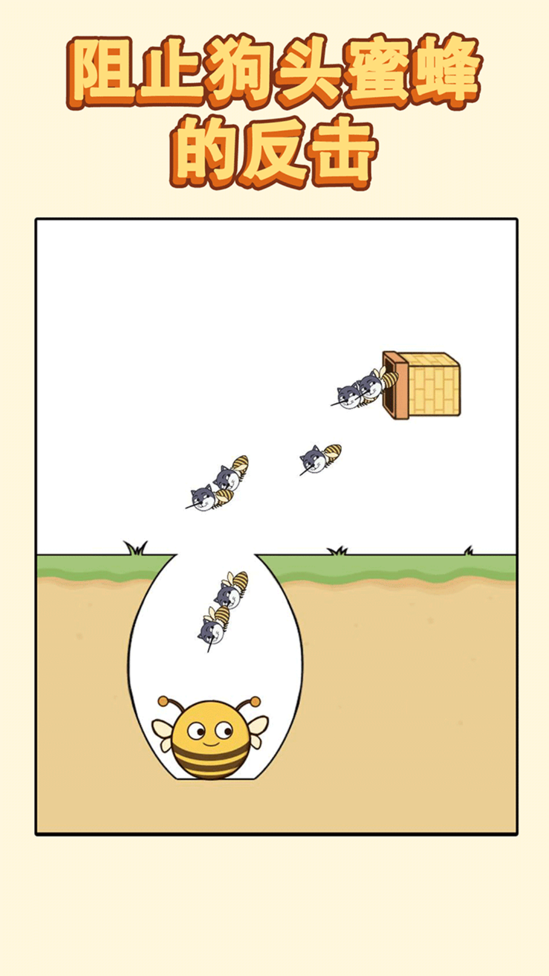 哈士奇大冒险截图3