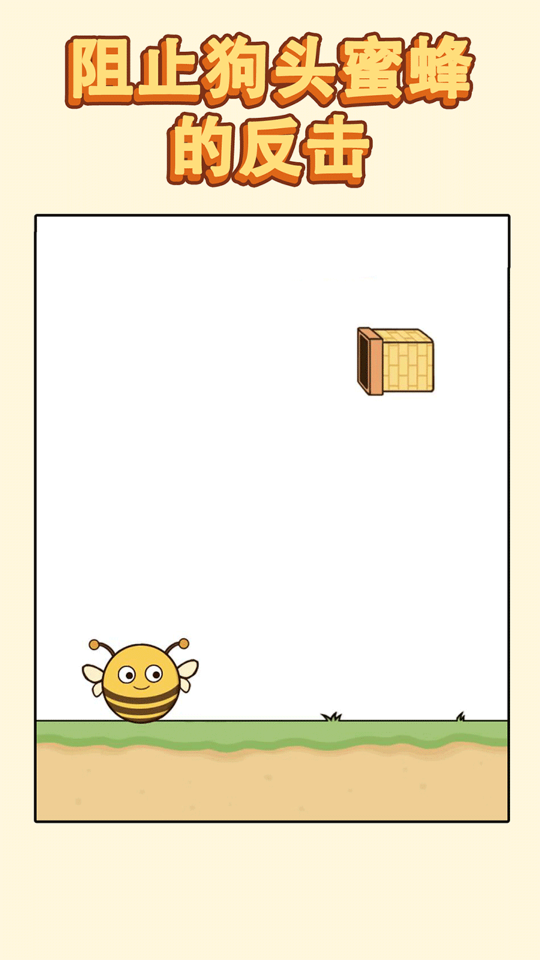 哈士奇大冒险截图5