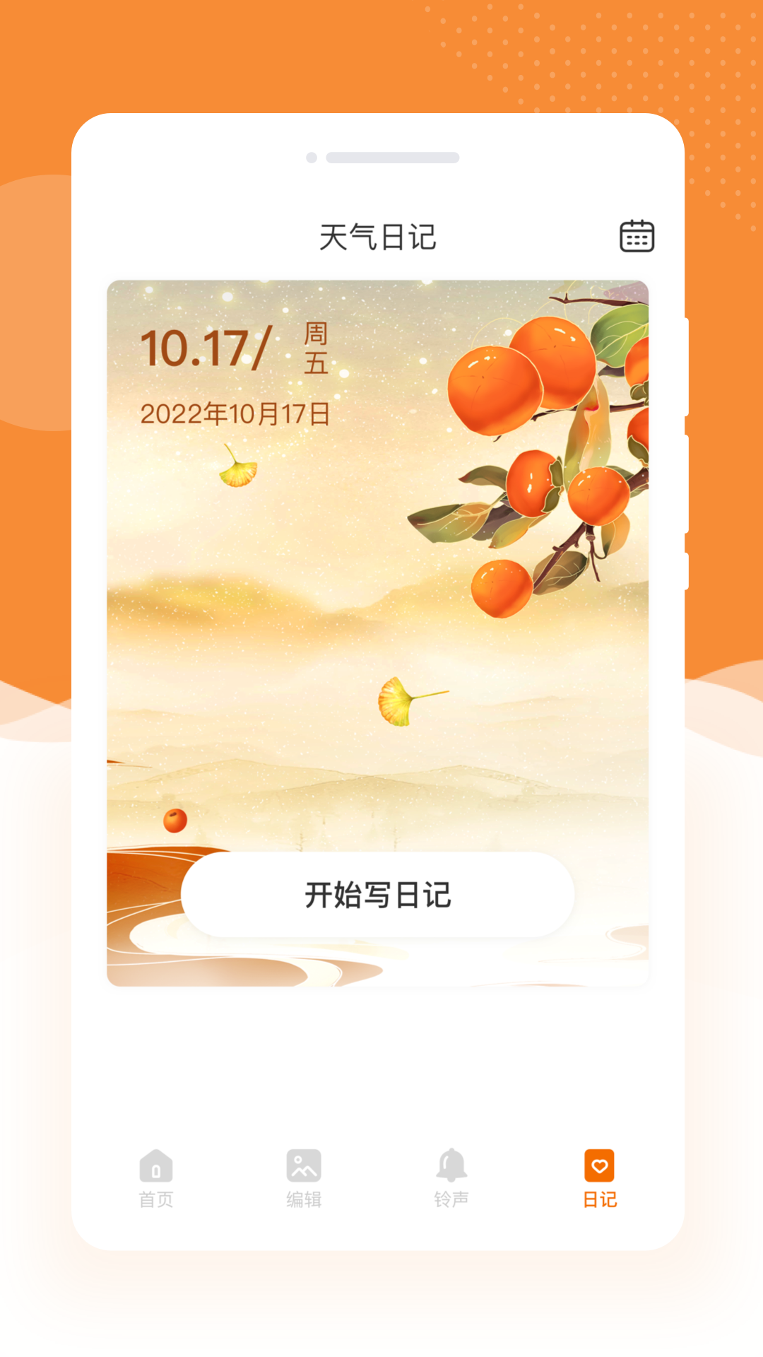 蜜朵相机截图4