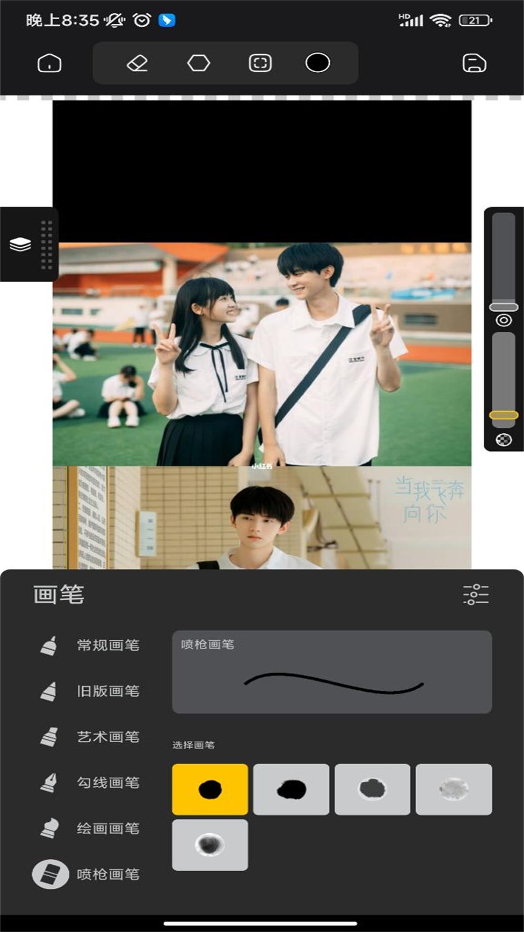 词云图制作截图3