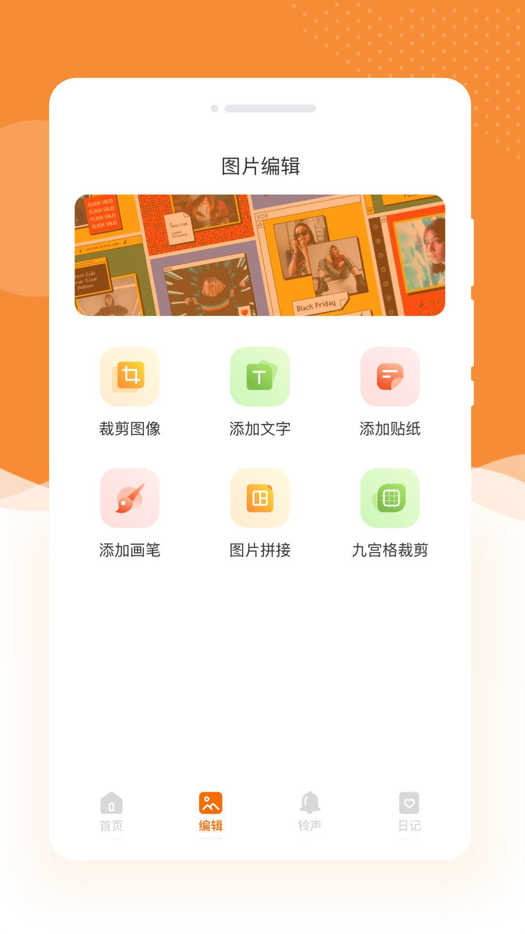 蜜朵相机截图3