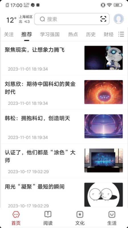 数字上海截图1