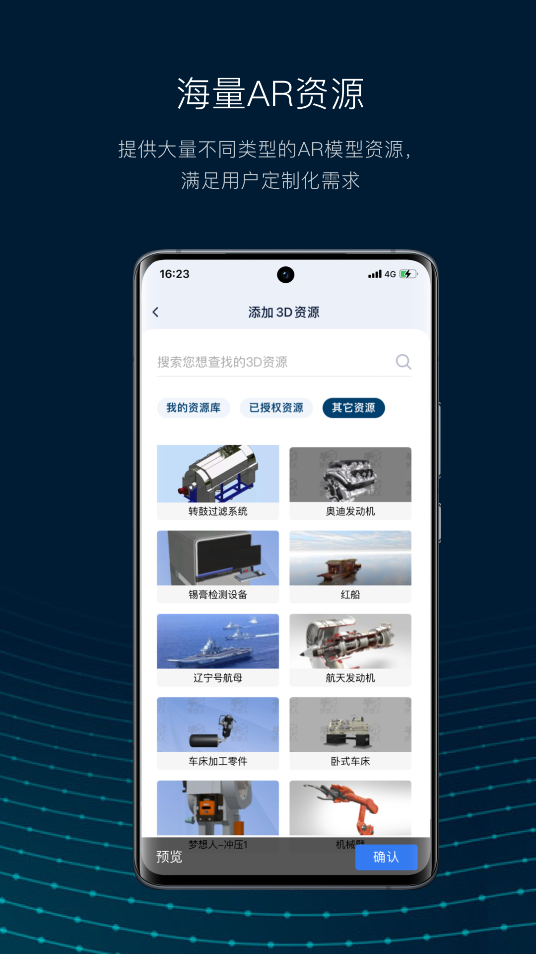 数智编辑器截图4