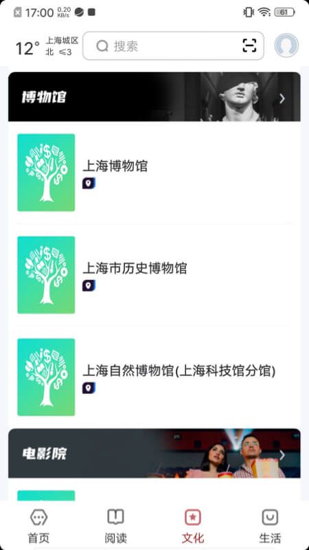 数字上海截图3