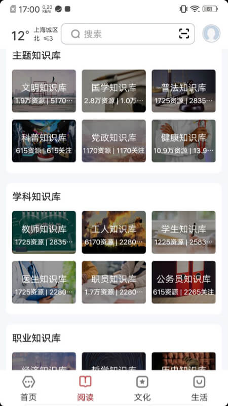 数字上海截图2