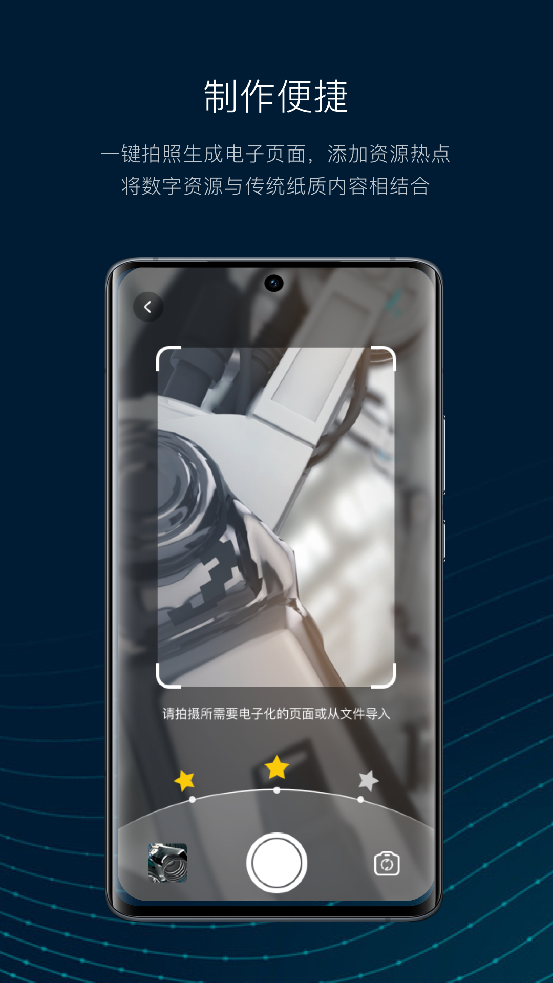 数智编辑器截图2