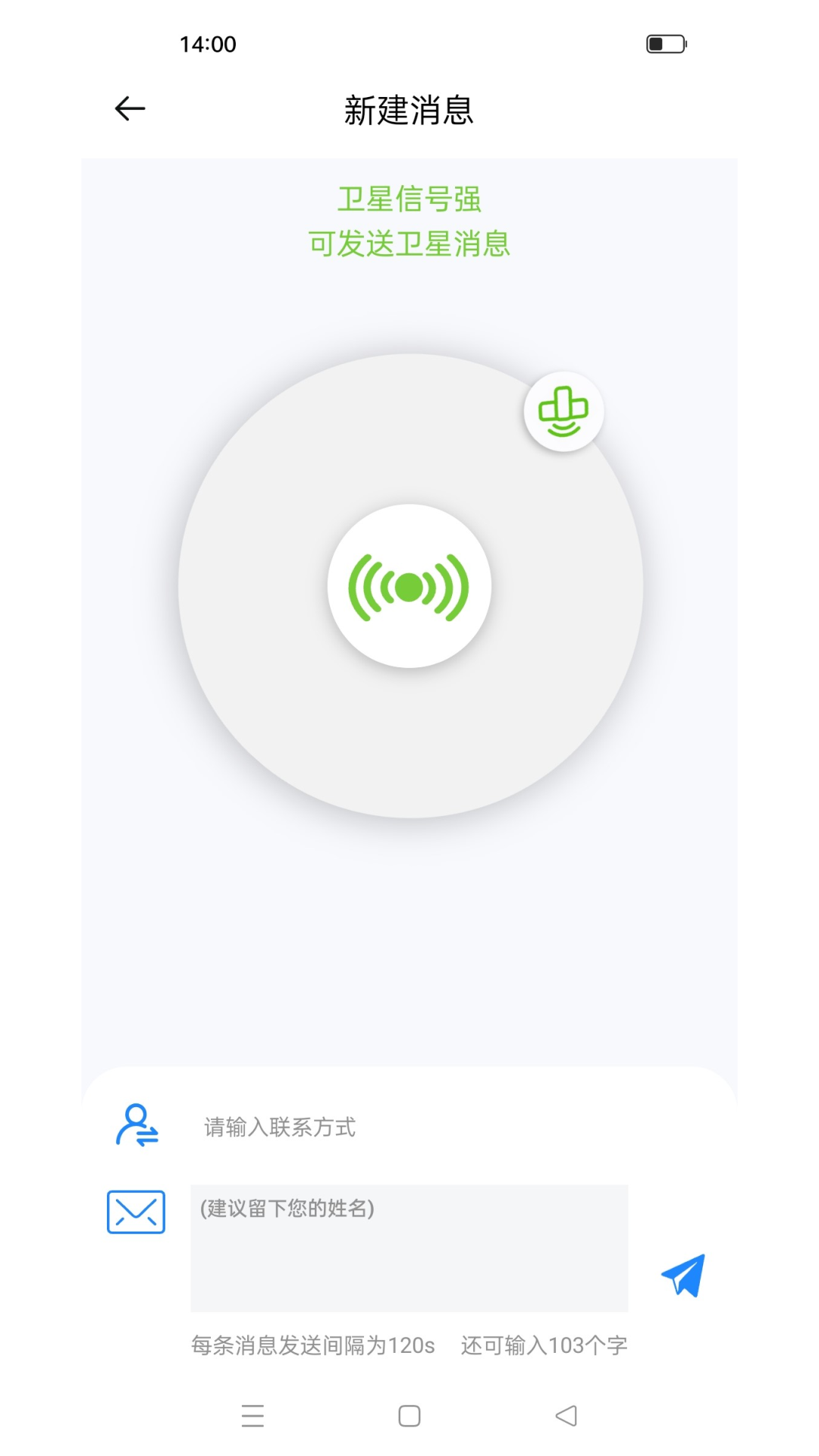 千寻信使截图4