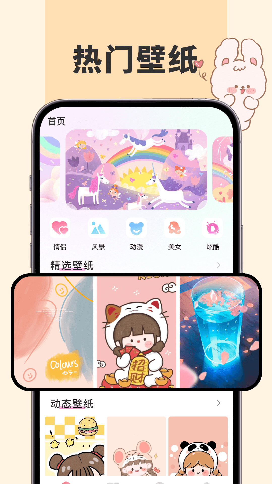 91熊猫桌面主题截图1