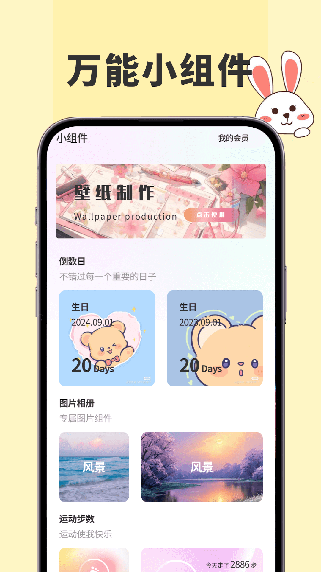 91熊猫桌面主题截图2