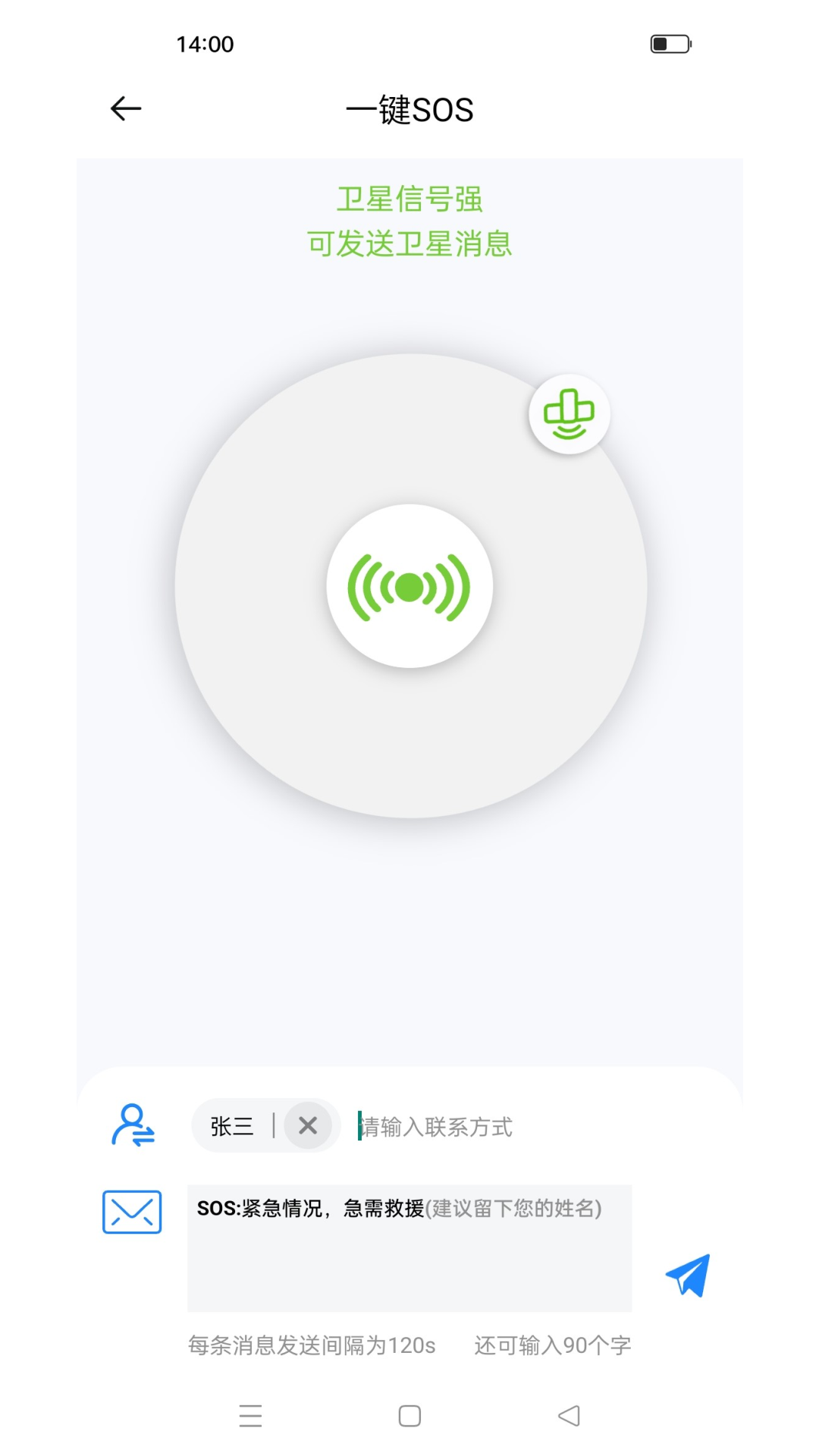 千寻信使截图3