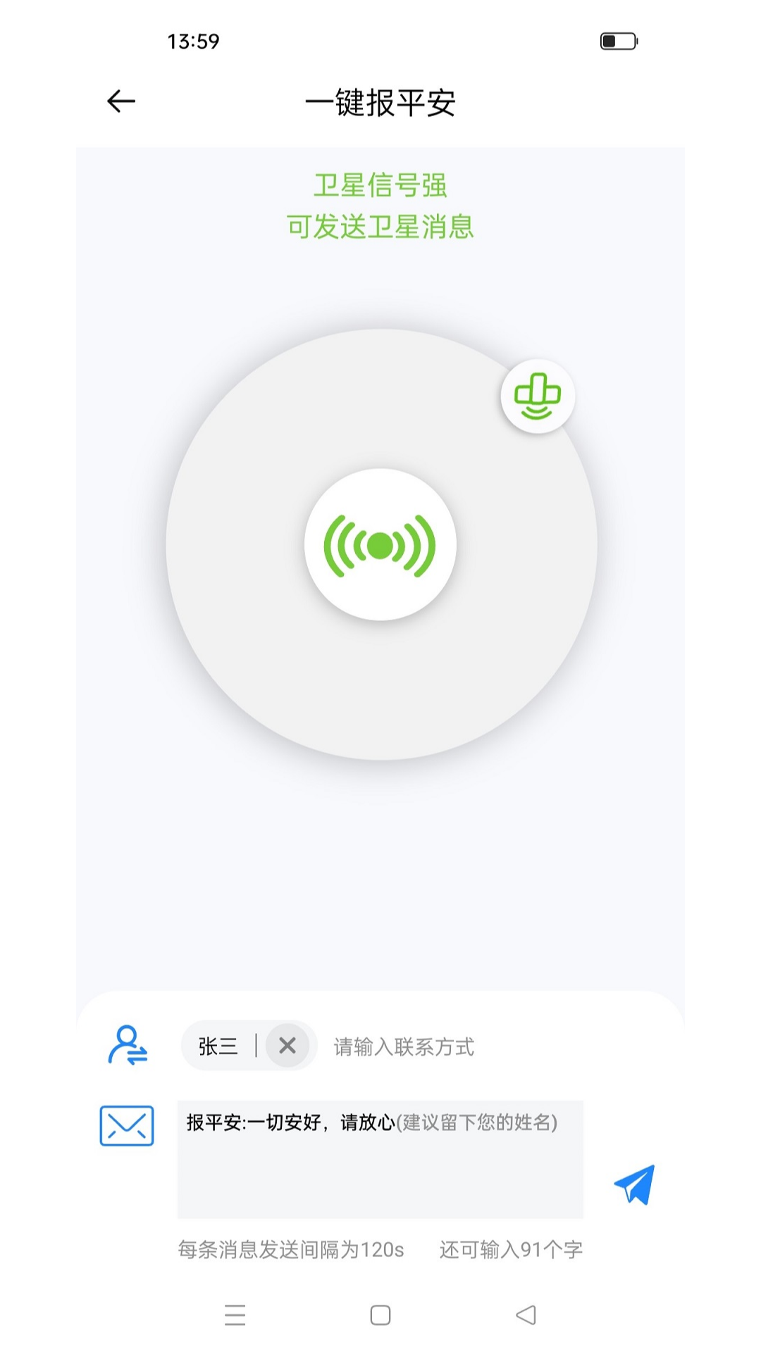 千寻信使截图2