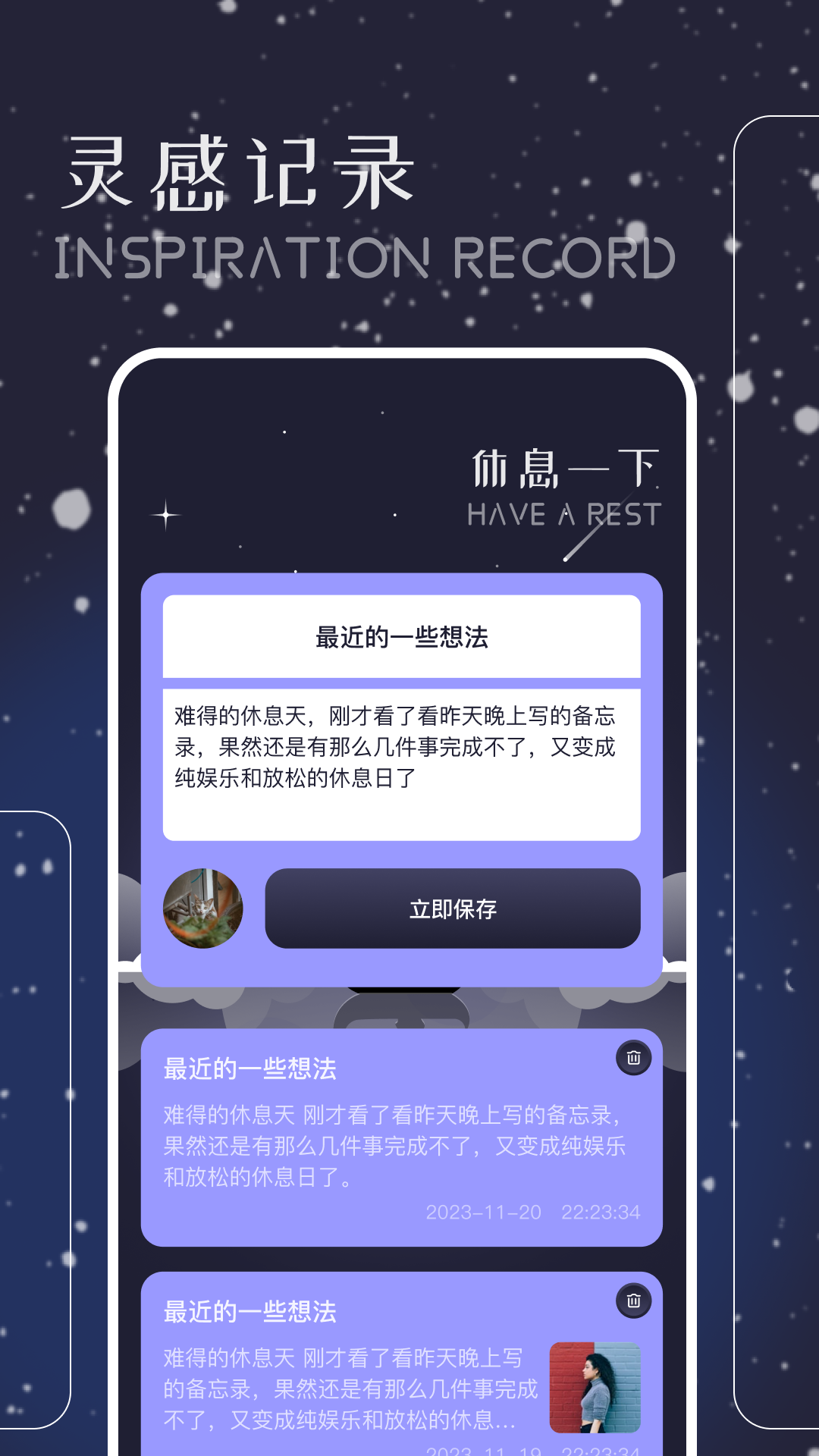 哇塞fm截图4