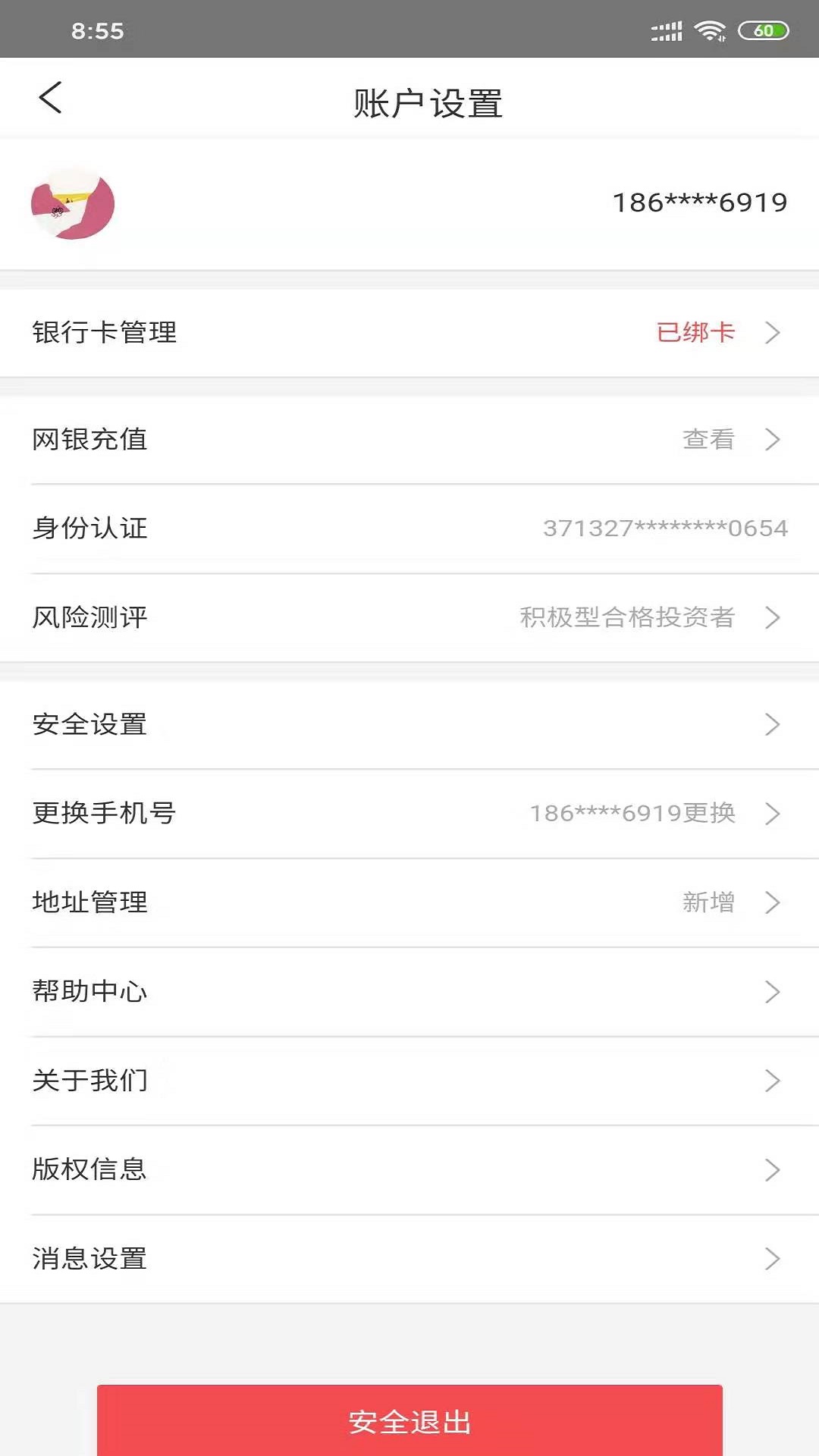 临交所截图3