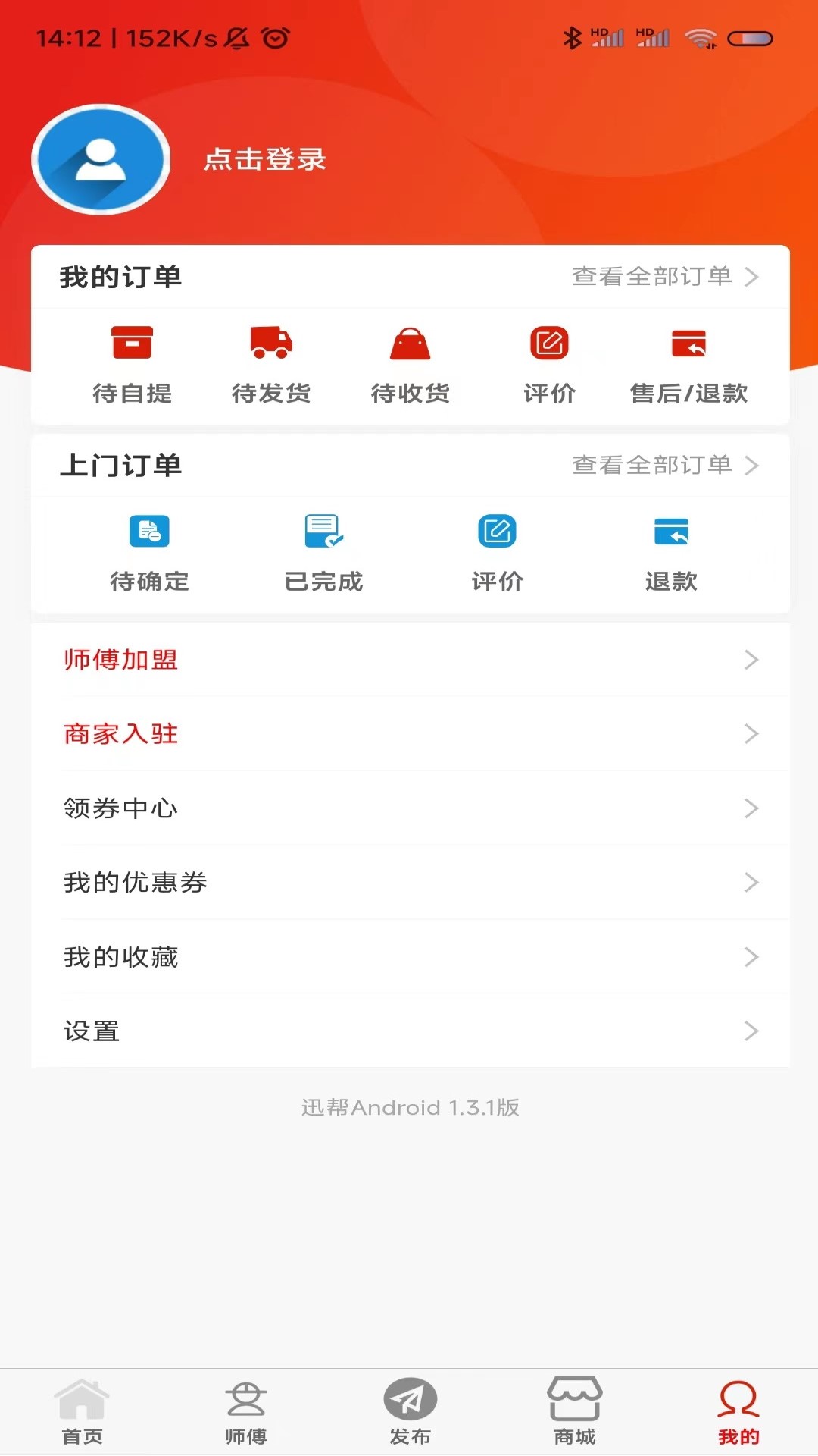 迅帮截图1