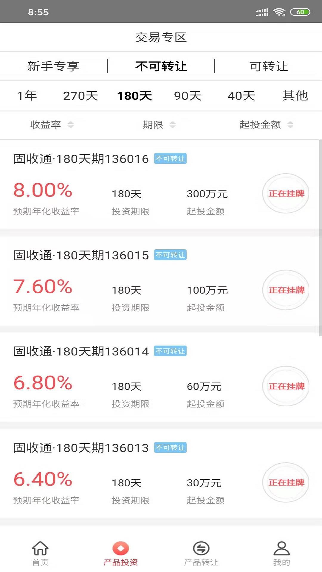 临交所截图2