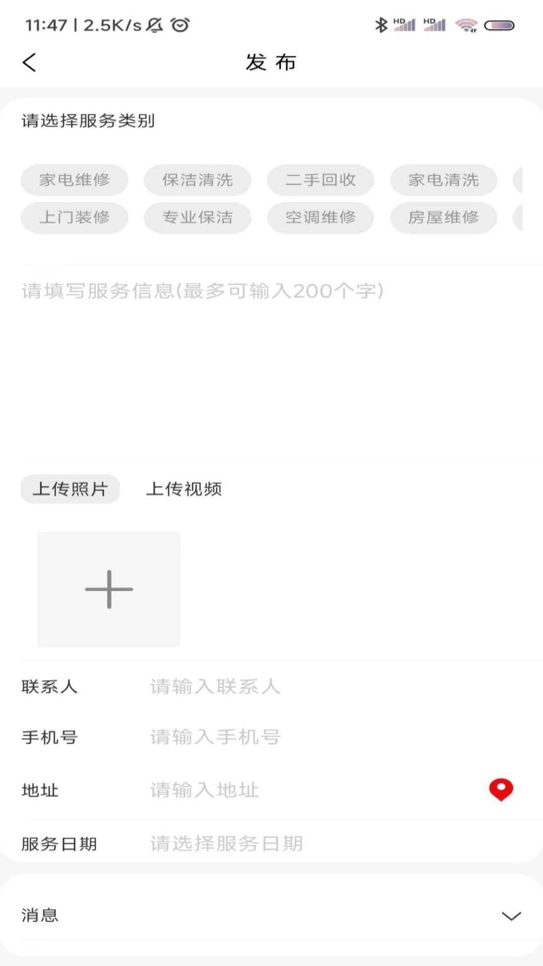迅帮截图4