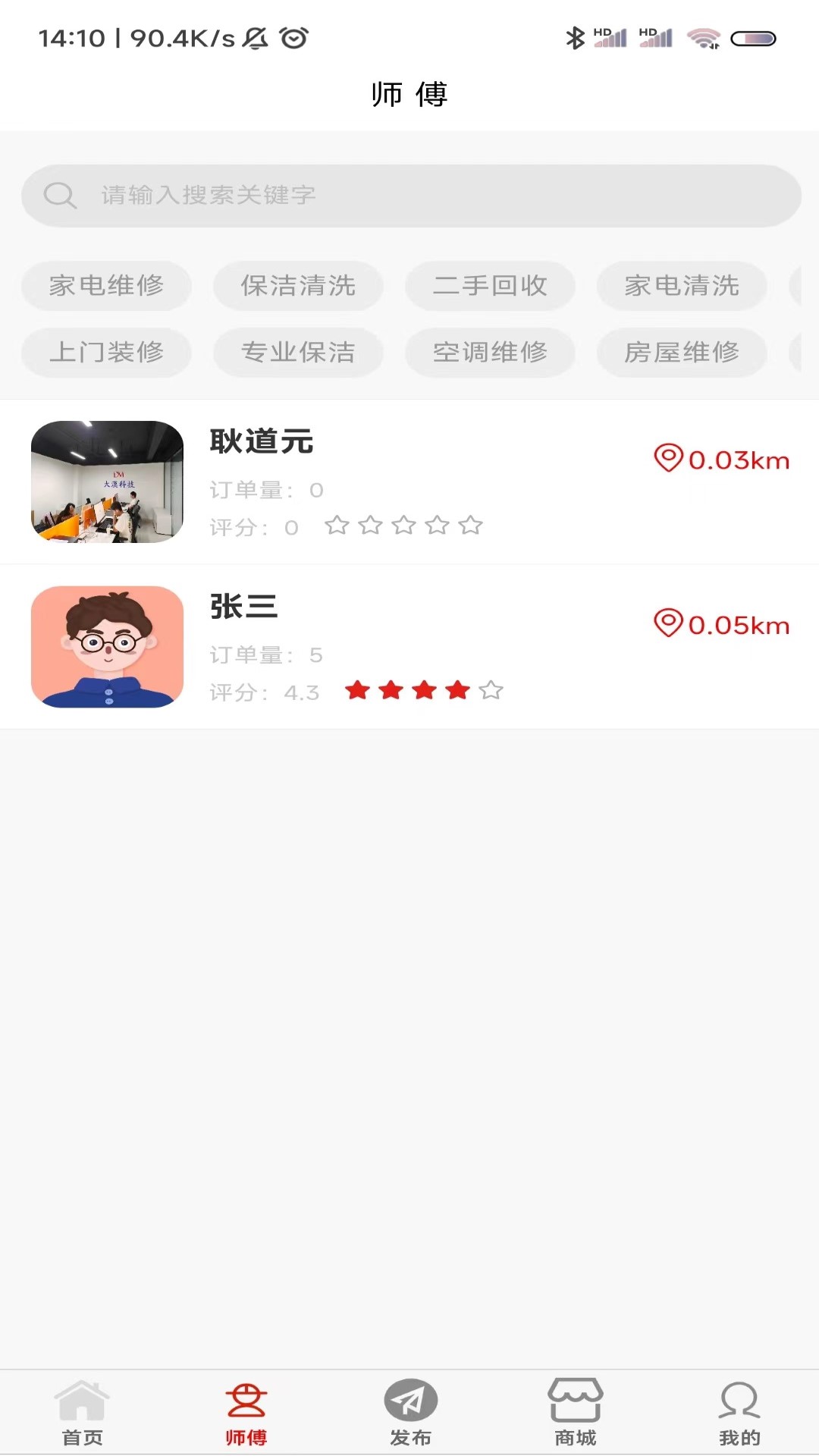 迅帮截图3