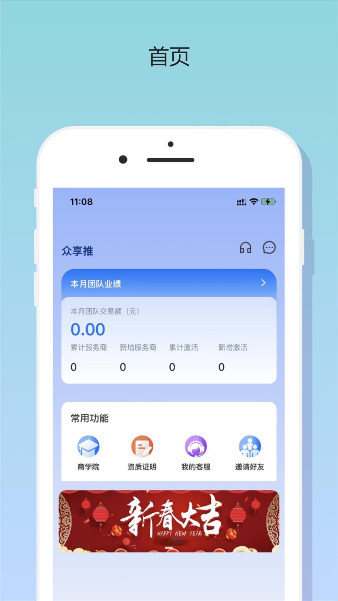 众享推截图2